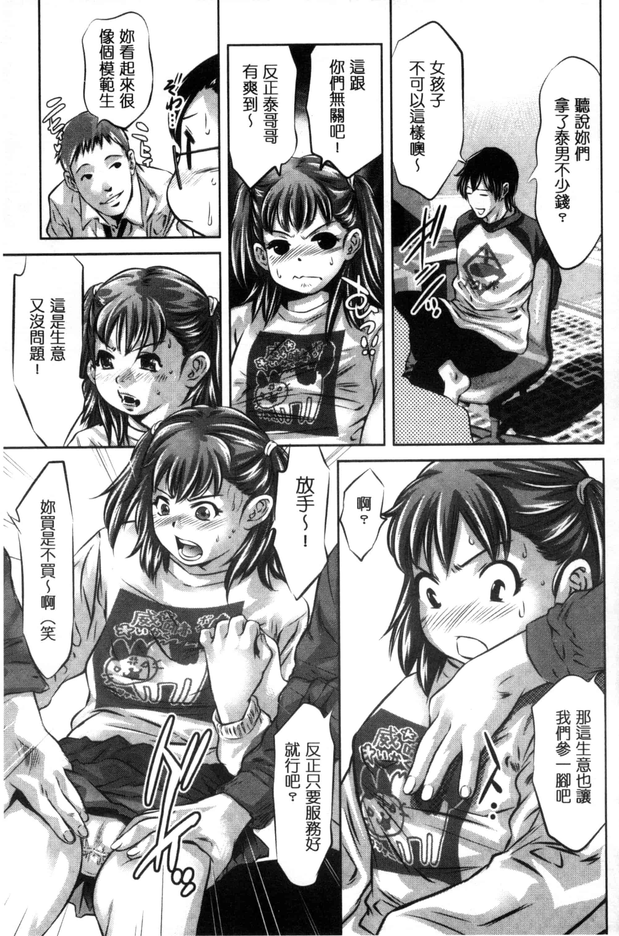 [鬼窪浩久] NTRれ隷奴_第4集