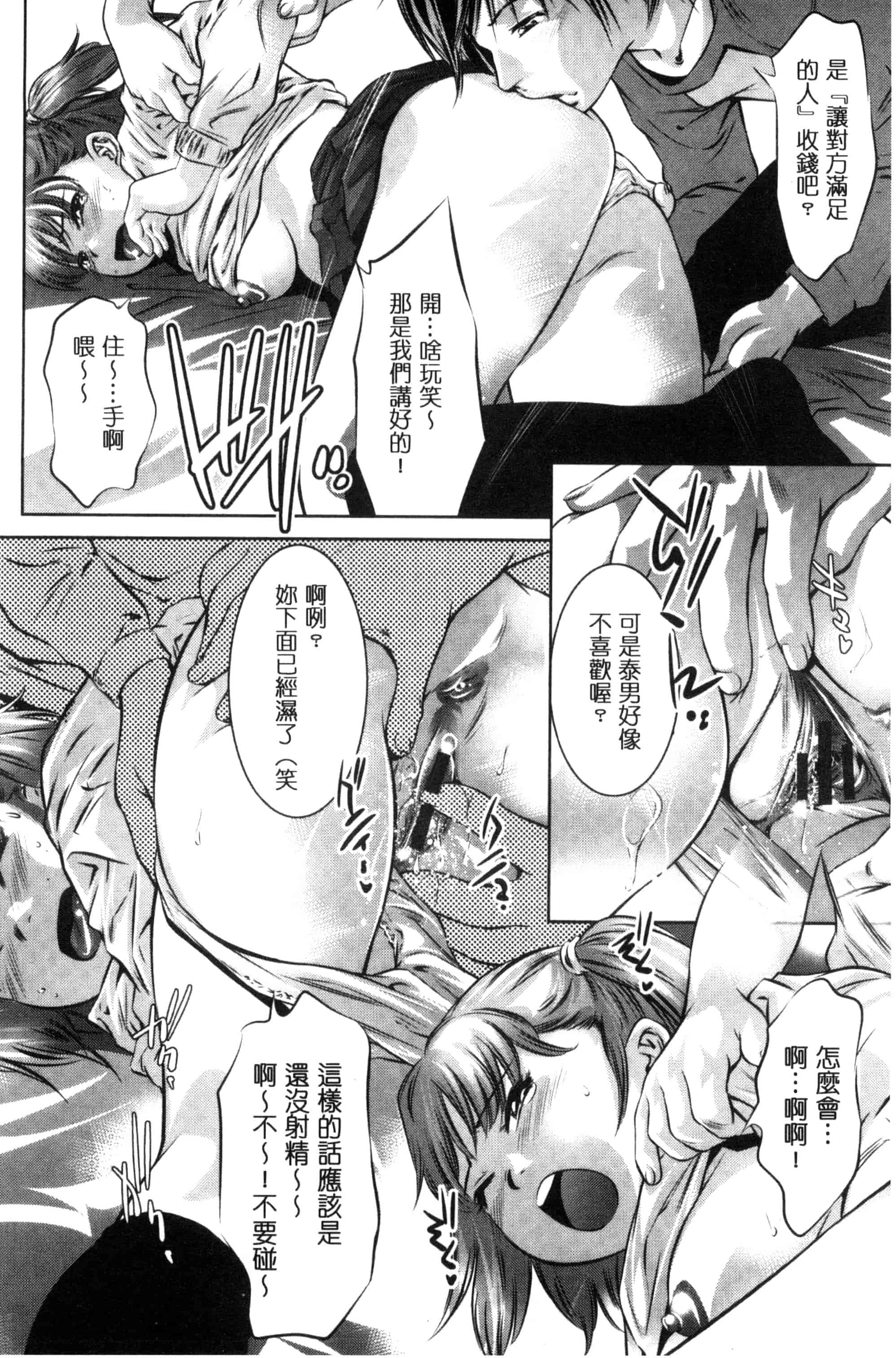 [鬼窪浩久] NTRれ隷奴_第4集