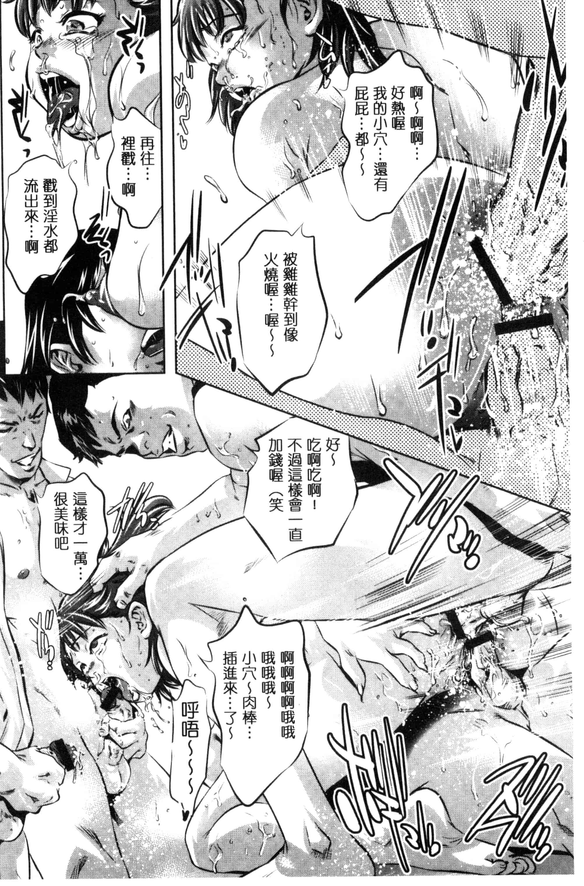 [鬼窪浩久] NTRれ隷奴_第4集