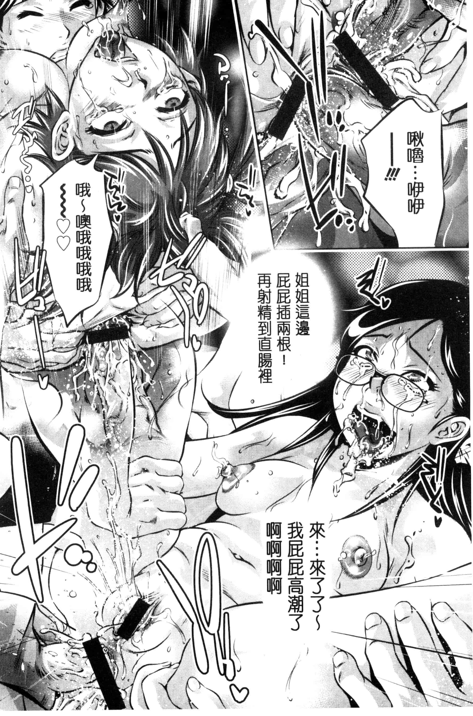 [鬼窪浩久] NTRれ隷奴_第4集