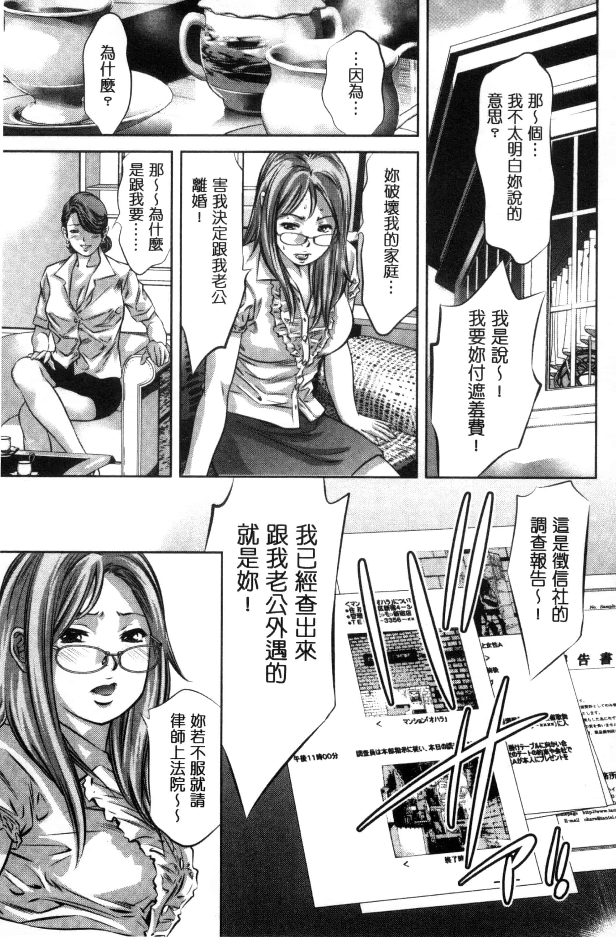 [鬼窪浩久] NTRれ隷奴_第4集