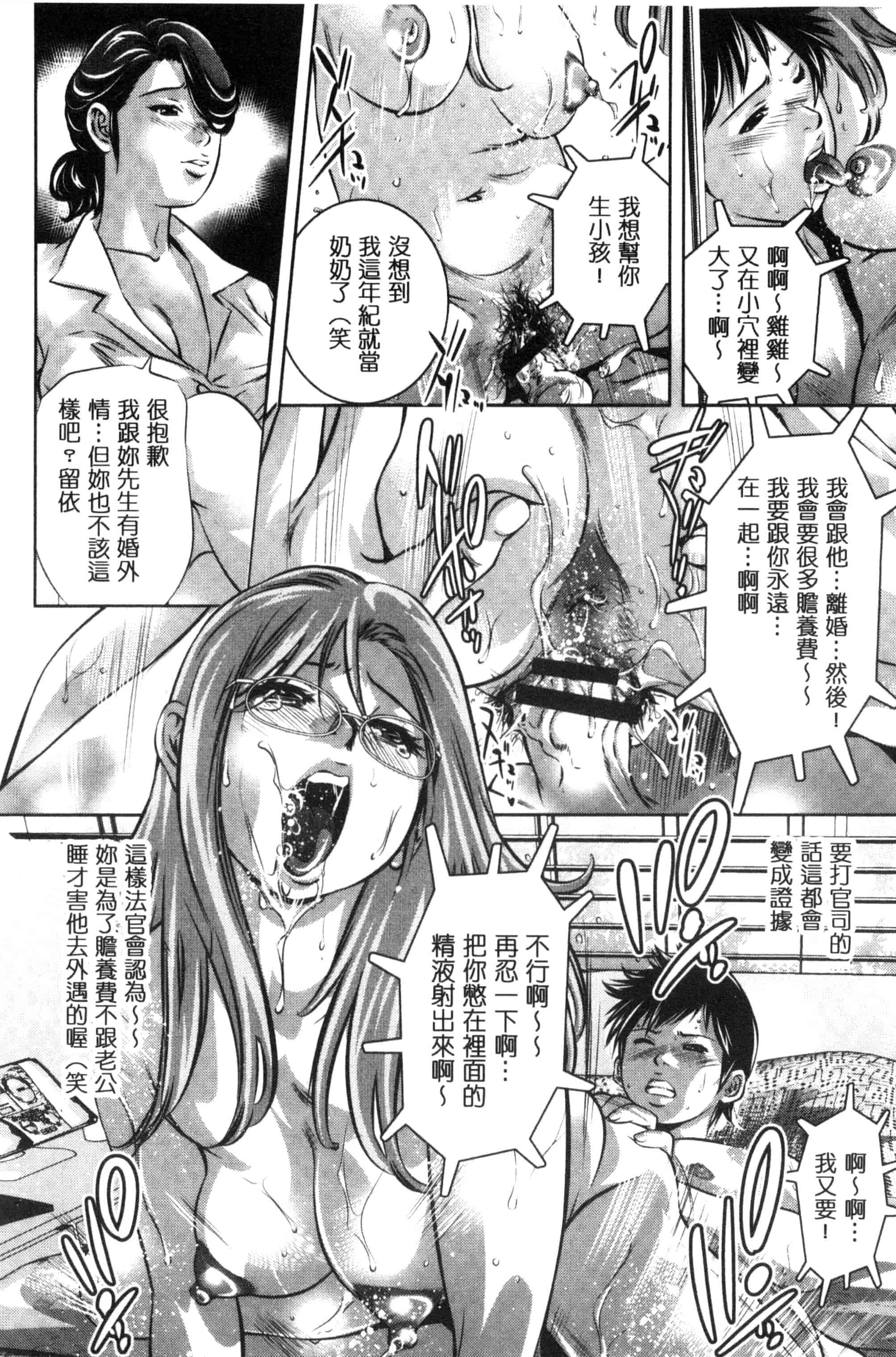 [鬼窪浩久] NTRれ隷奴_第4集
