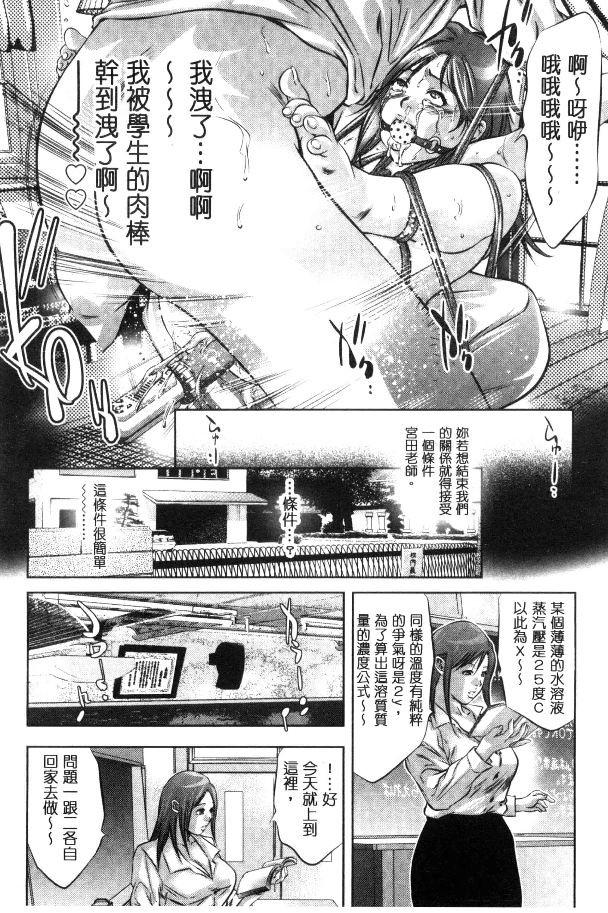 [鬼窪浩久] NTRれ隷奴_第5集