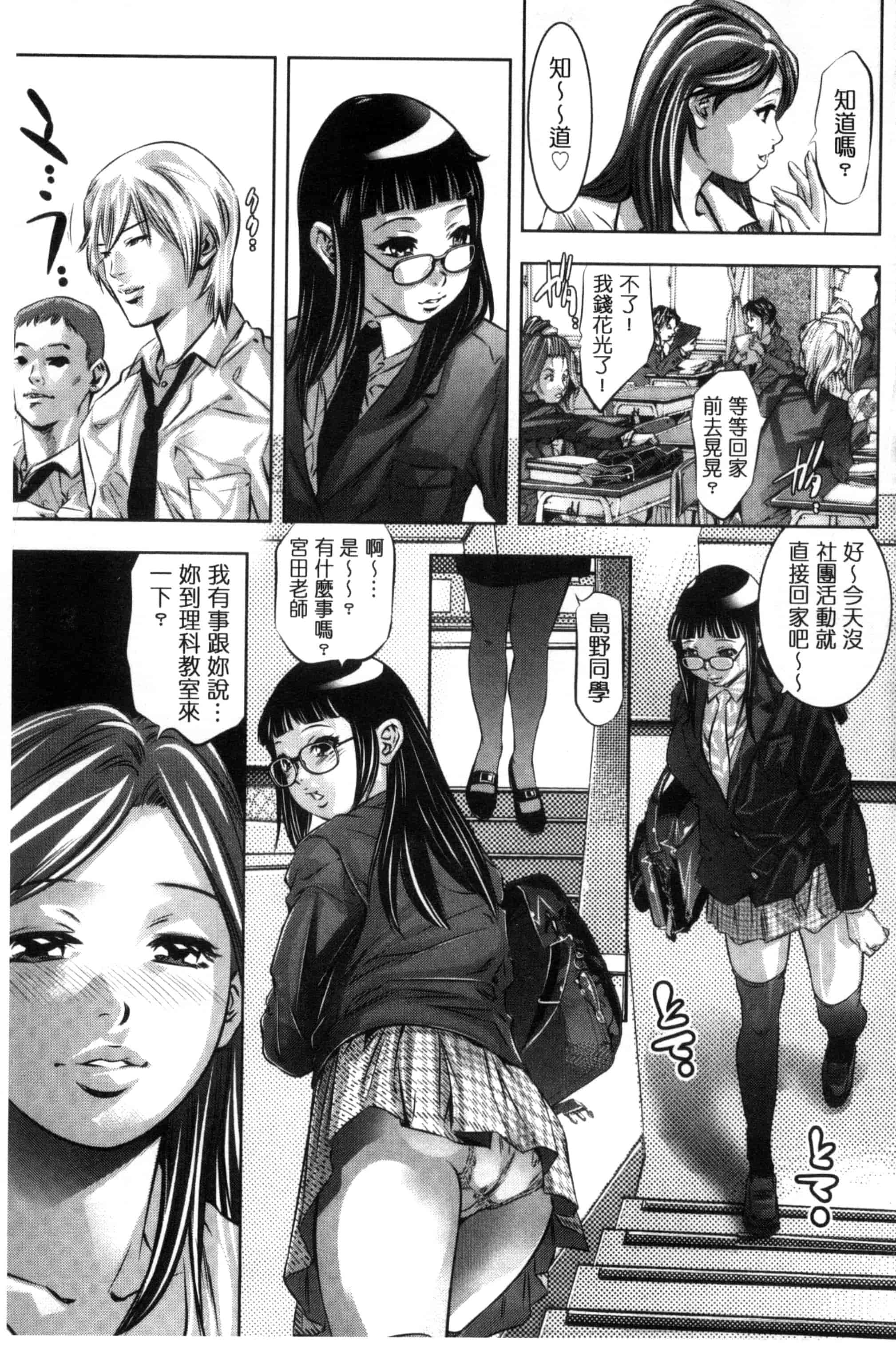 [鬼窪浩久] NTRれ隷奴_第5集