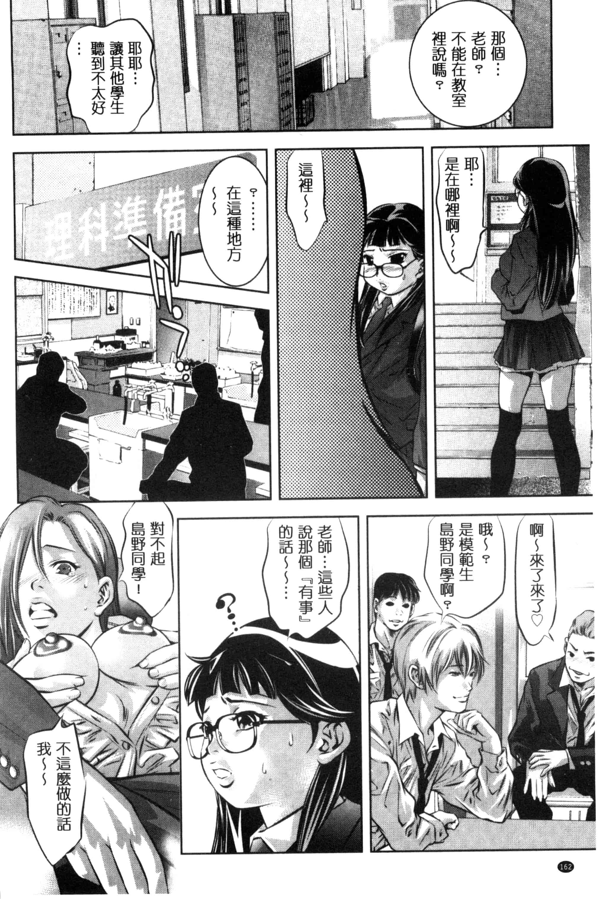 [鬼窪浩久] NTRれ隷奴_第5集