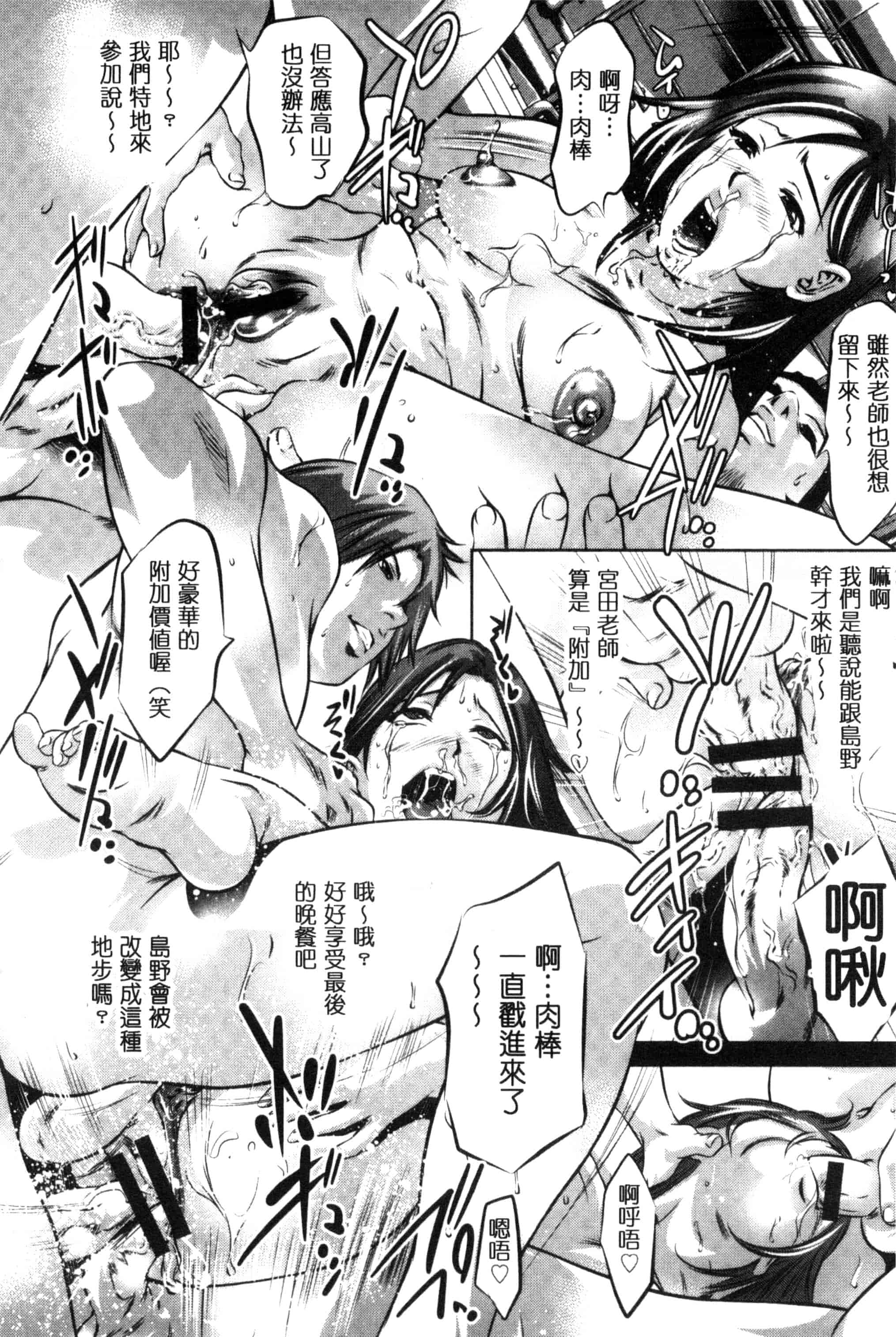 [鬼窪浩久] NTRれ隷奴_第5集