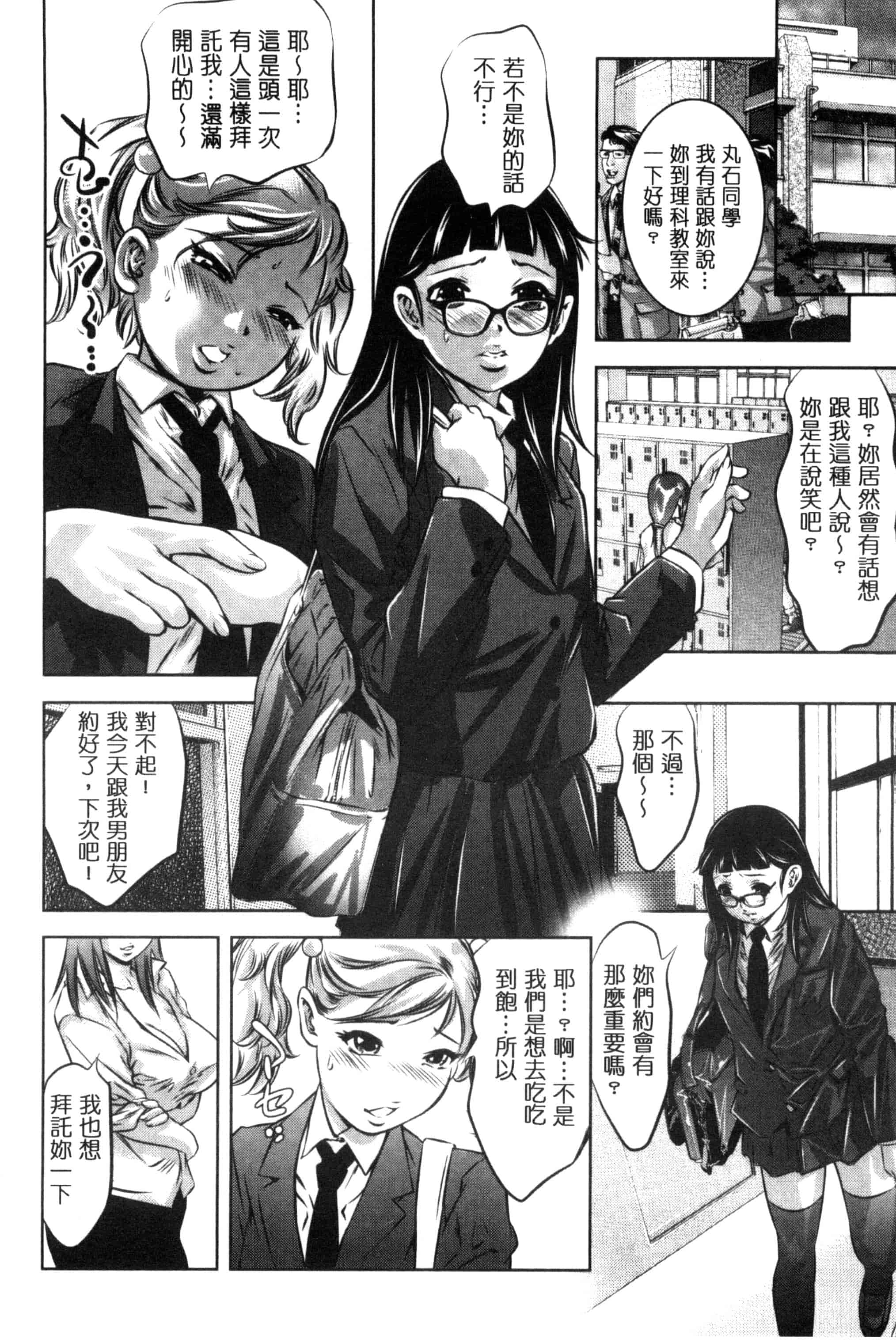 [鬼窪浩久] NTRれ隷奴_第5集