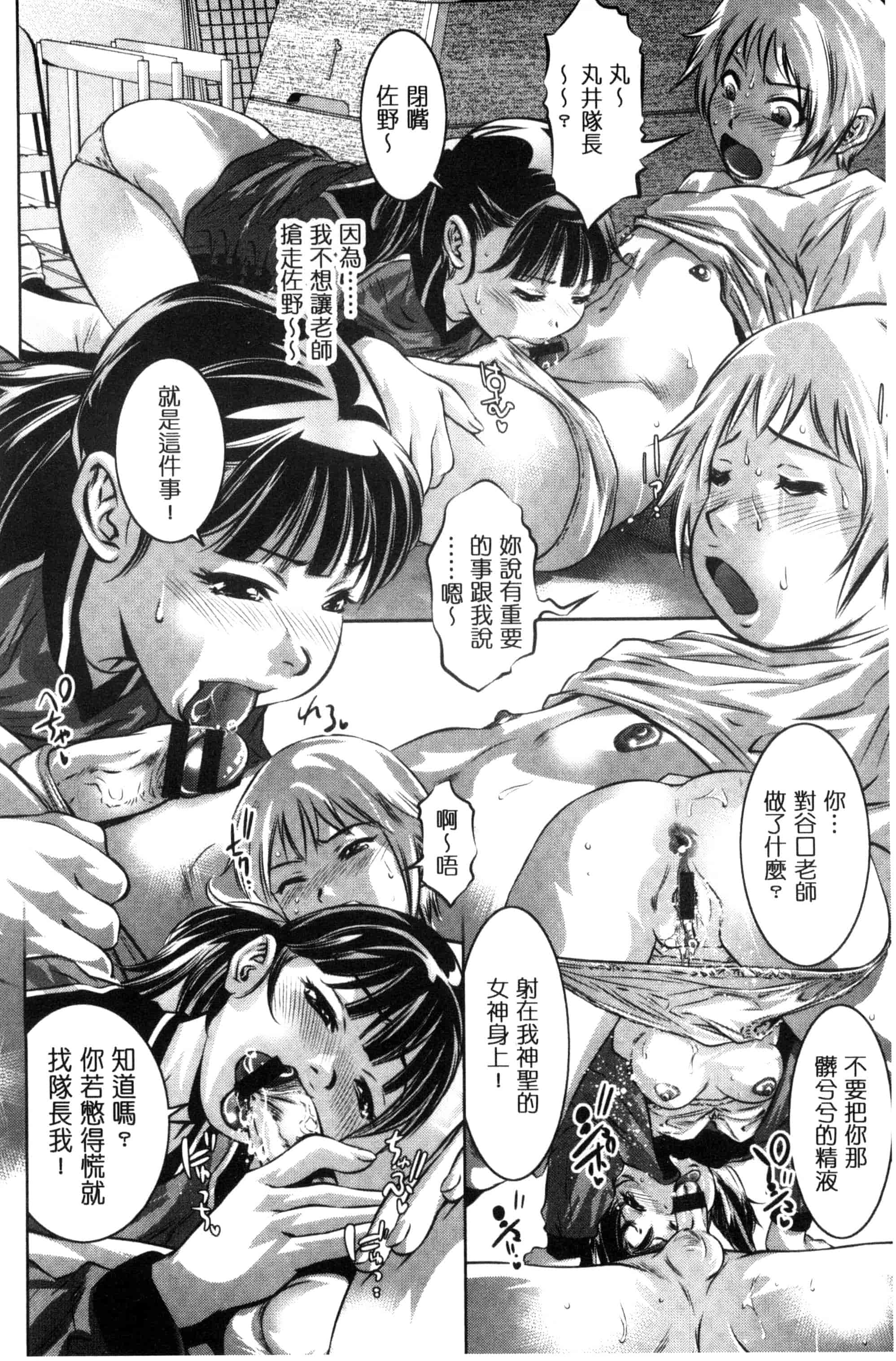 [鬼窪浩久] NTRれ隷奴_第5集