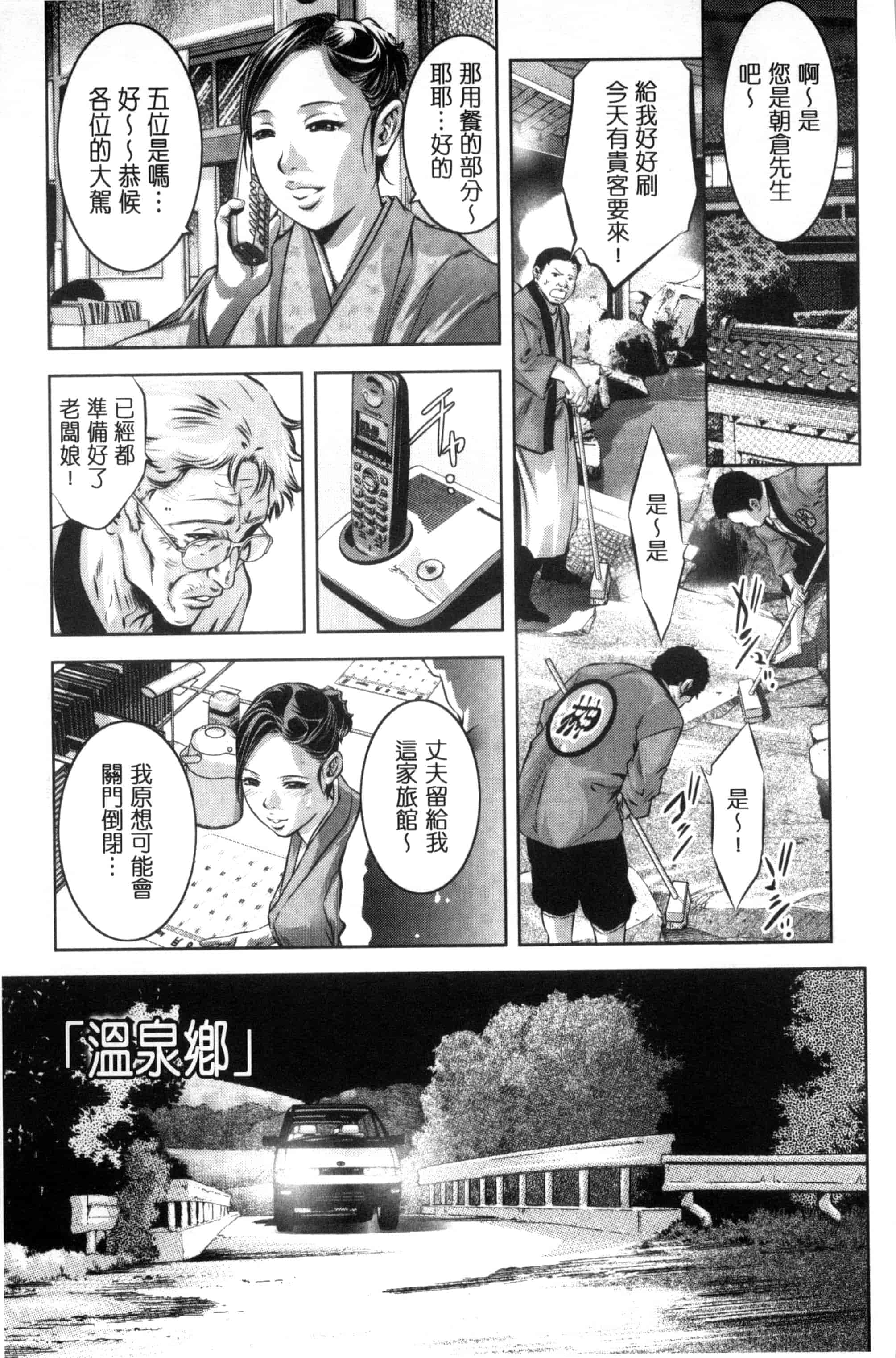 [鬼窪浩久] NTRれ隷奴_第1集