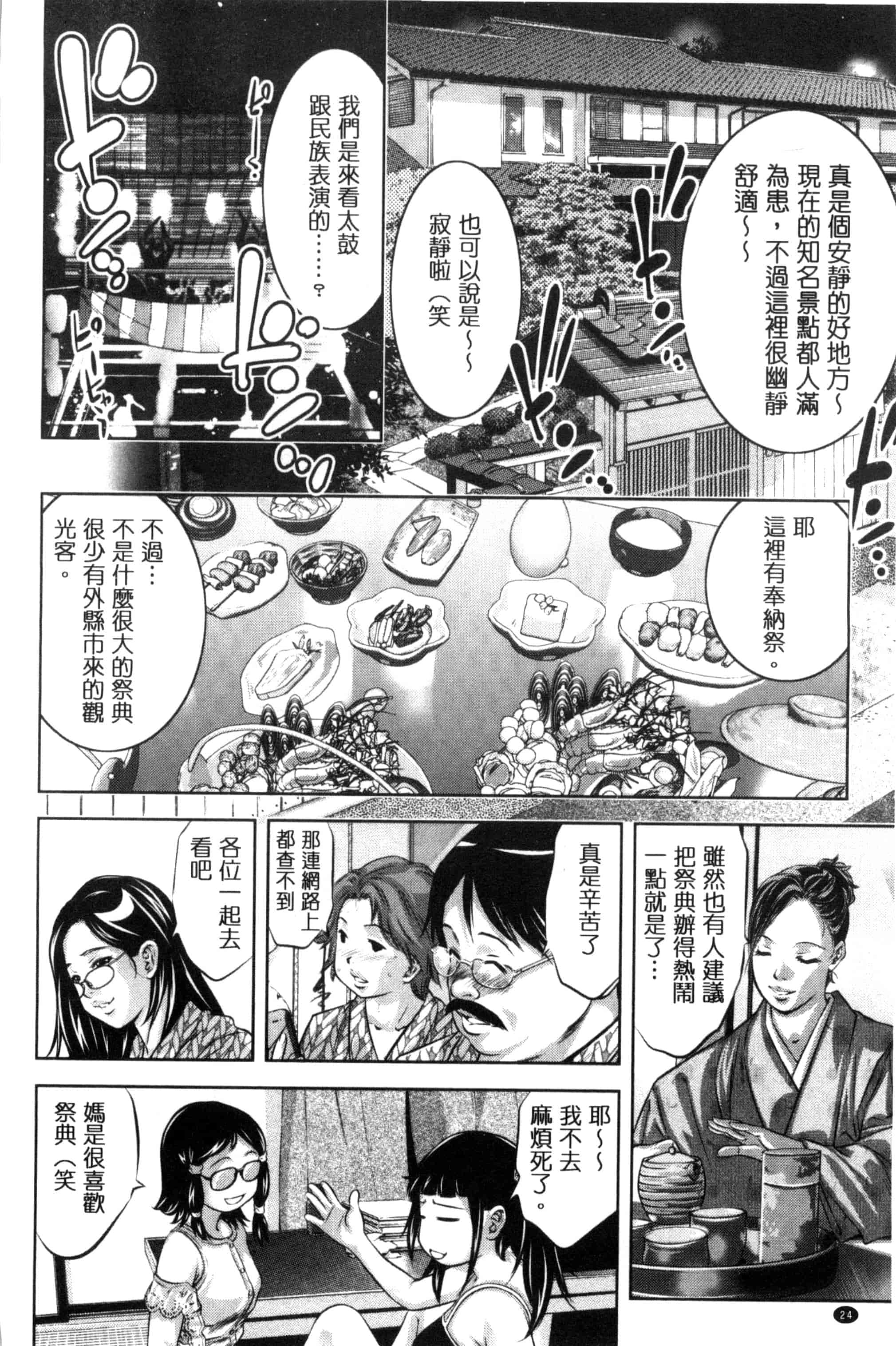 [鬼窪浩久] NTRれ隷奴_第1集
