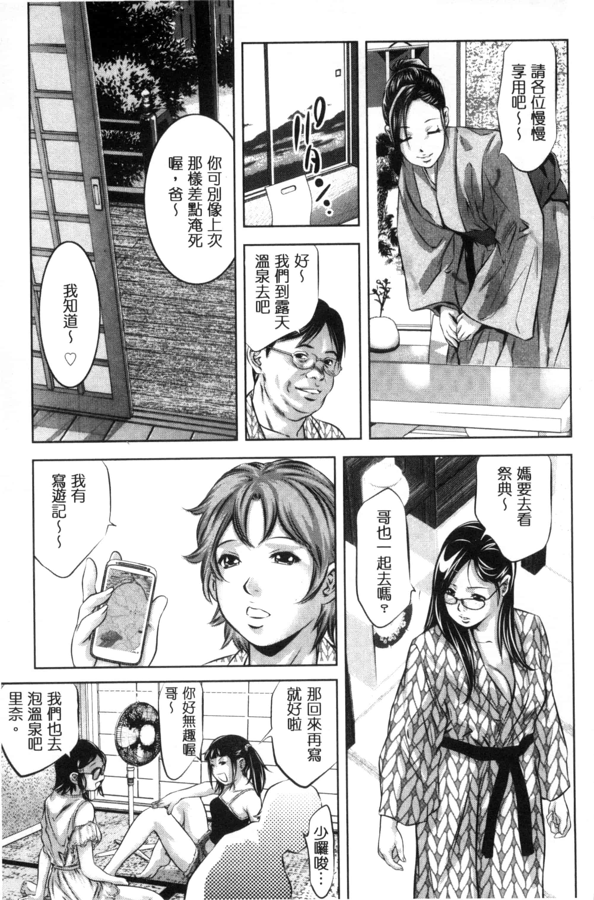 [鬼窪浩久] NTRれ隷奴_第1集