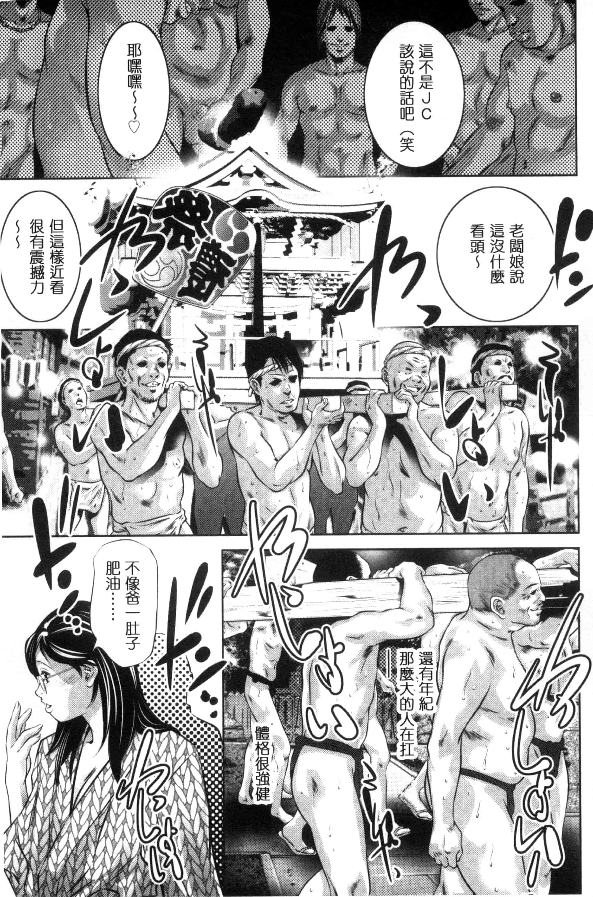 [鬼窪浩久] NTRれ隷奴_第1集