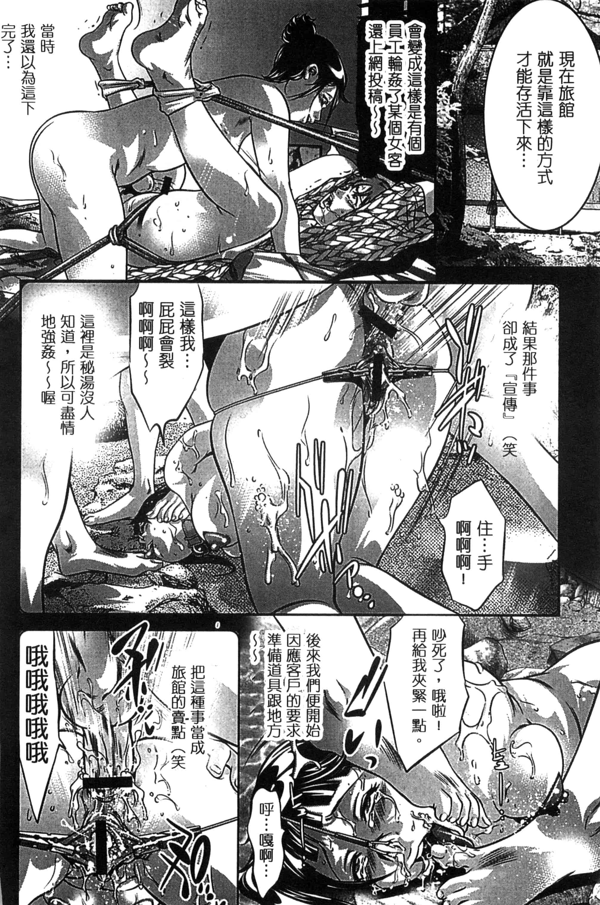 [鬼窪浩久] NTRれ隷奴_第1集