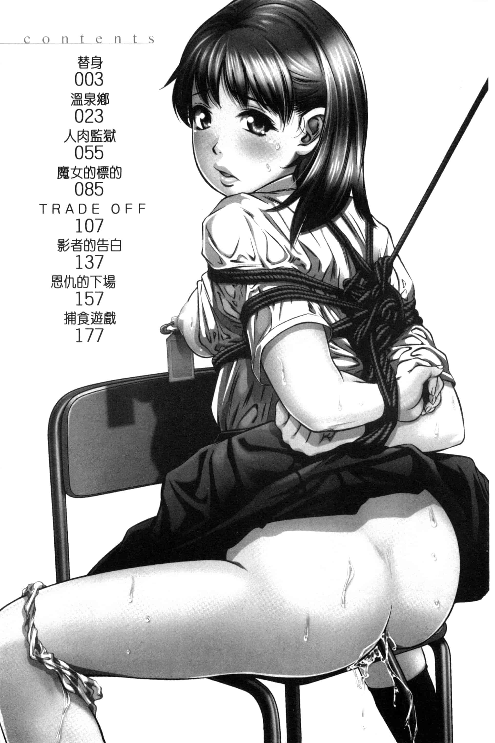 [鬼窪浩久] NTRれ隷奴_第1集