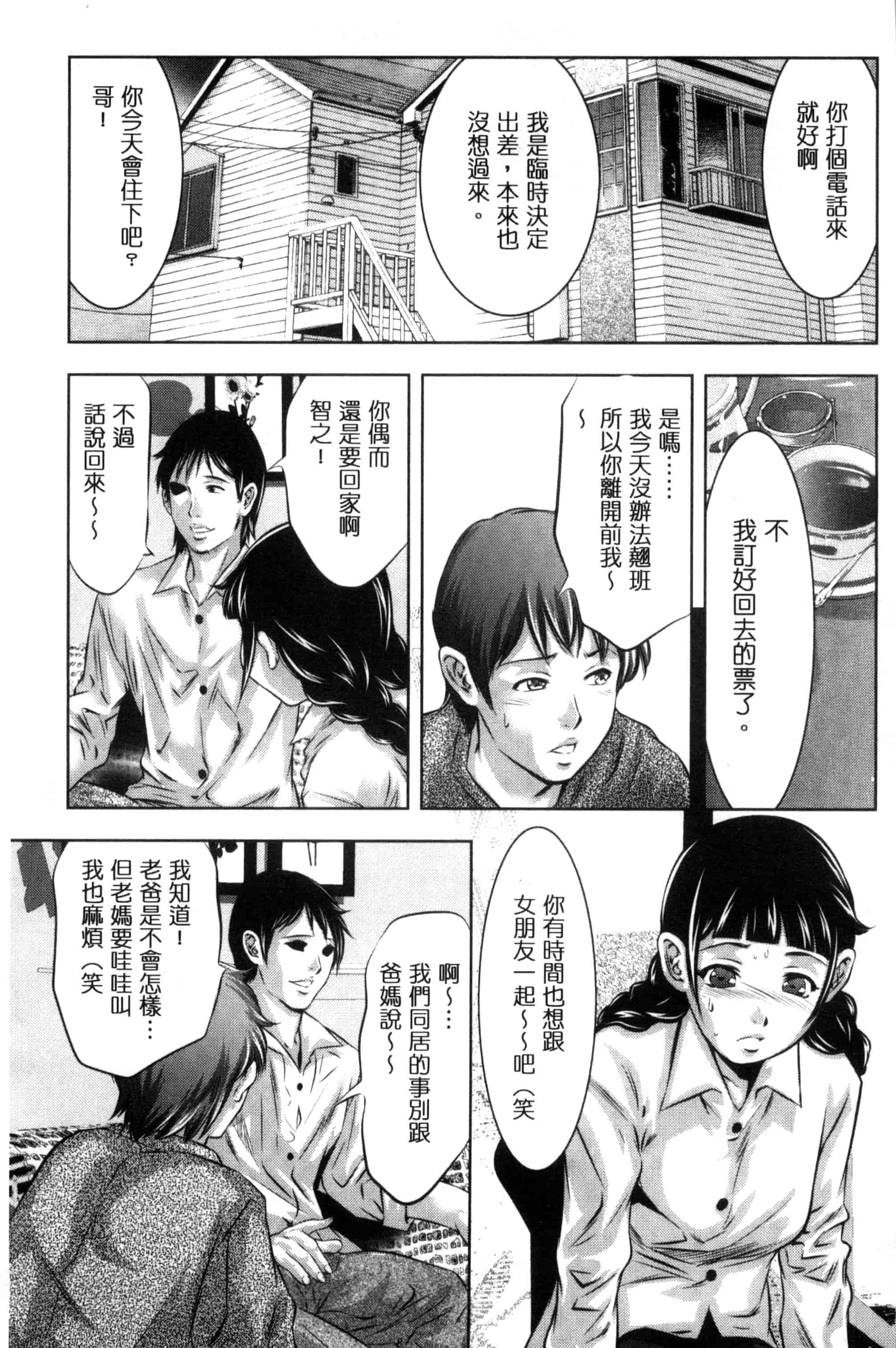 [鬼窪浩久] NTRれ隷奴_第1集