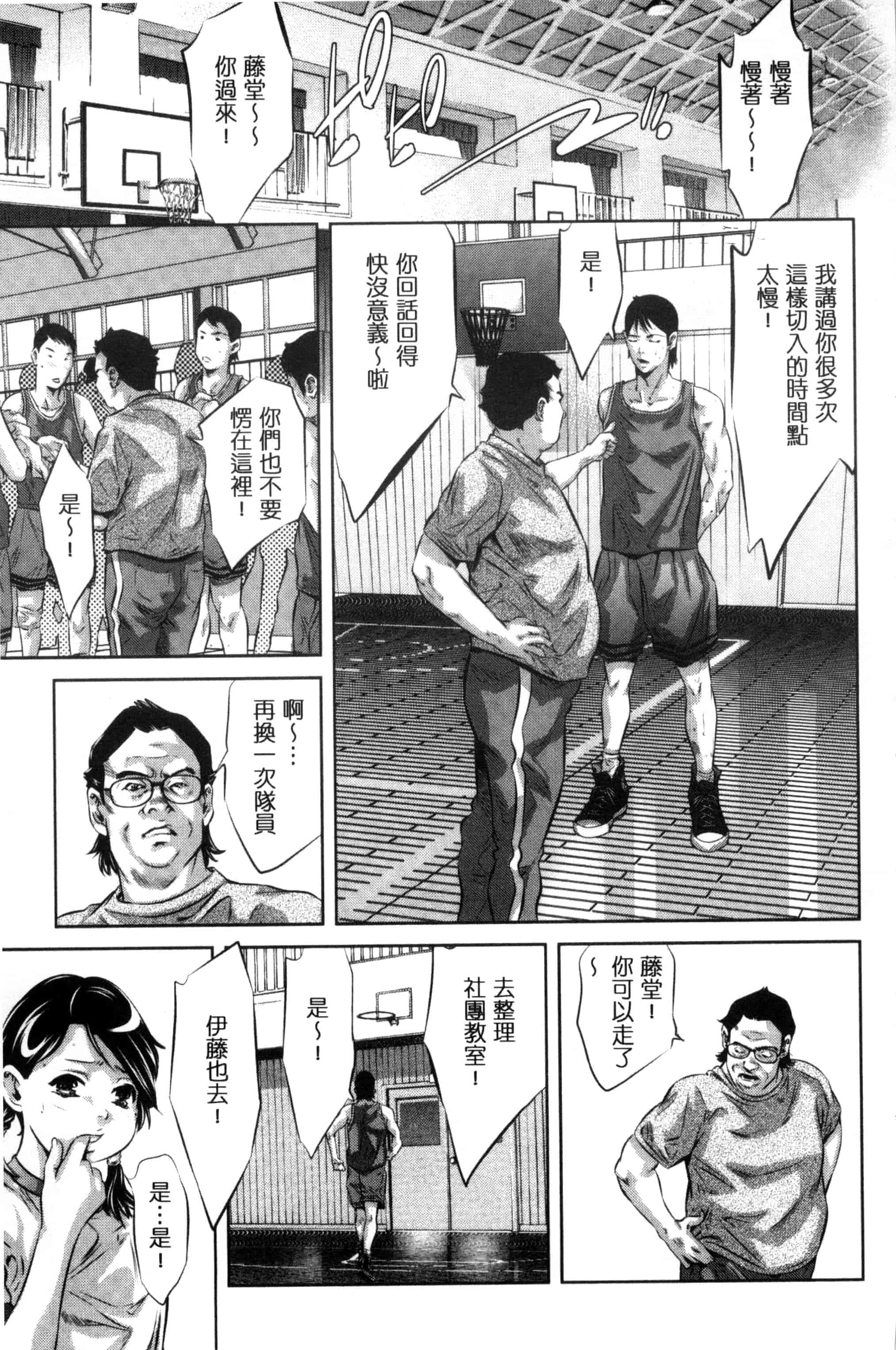 [鬼窪浩久] NTRれ隷奴_第2集
