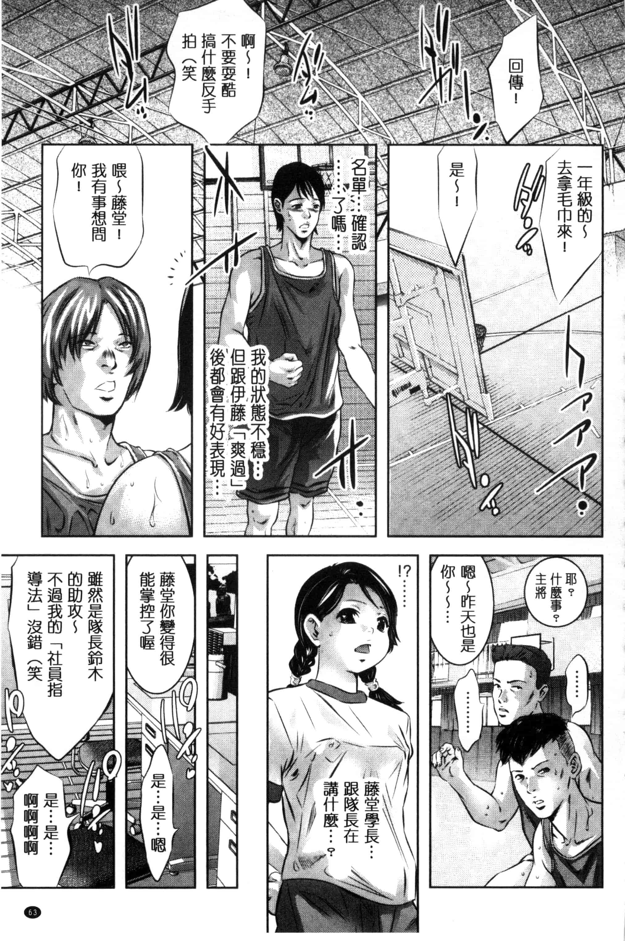 [鬼窪浩久] NTRれ隷奴_第2集