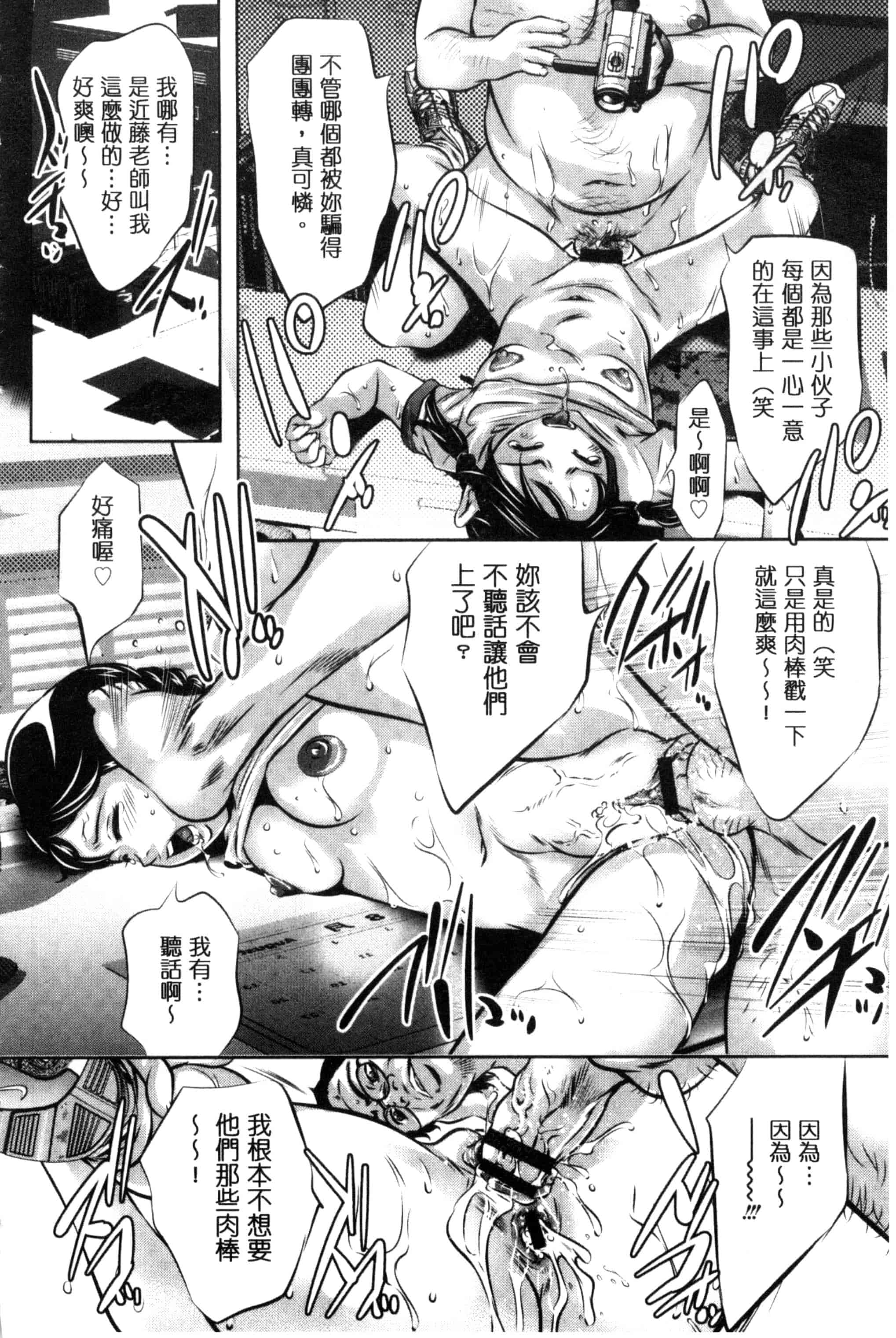 [鬼窪浩久] NTRれ隷奴_第2集