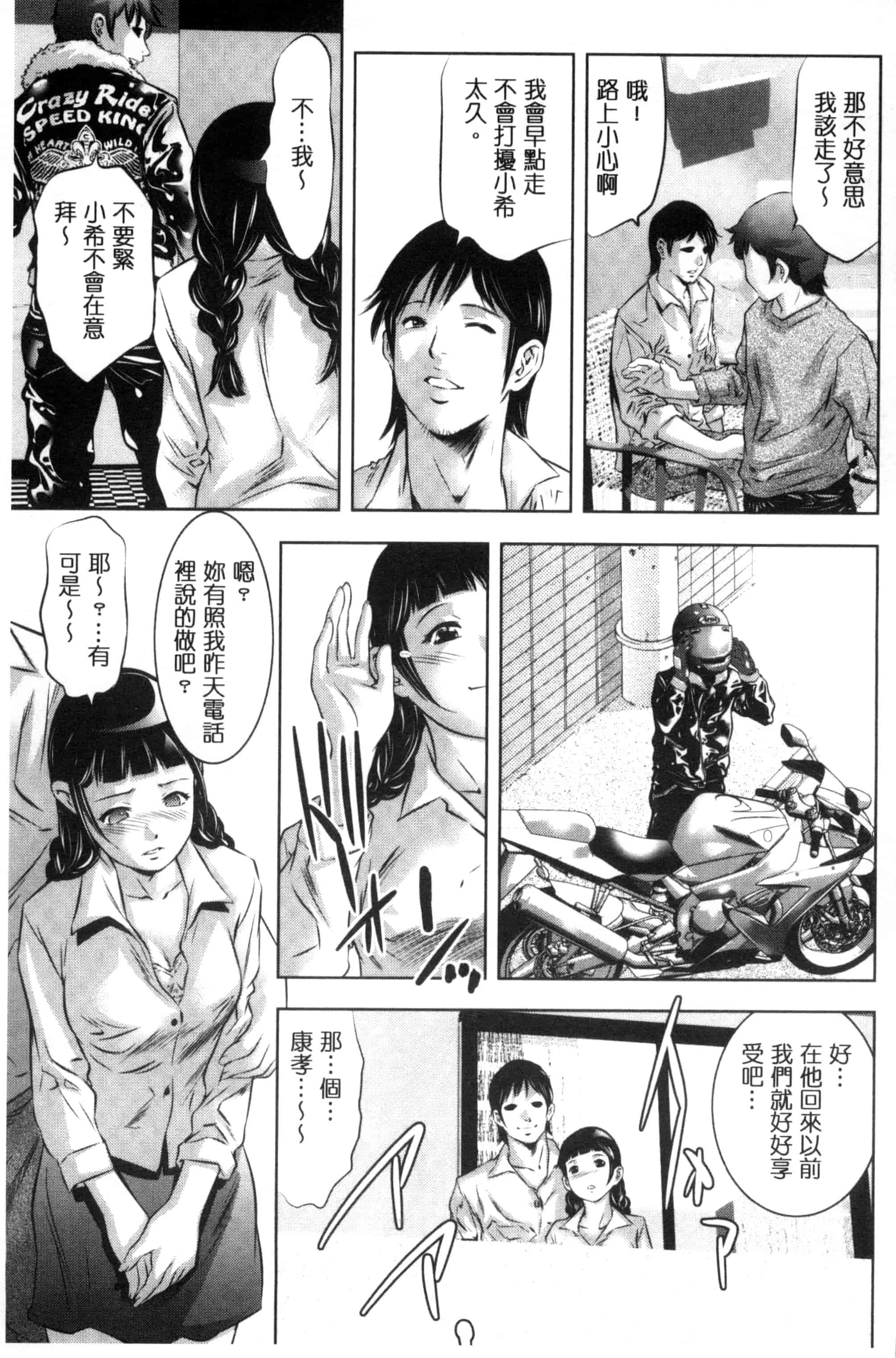 [鬼窪浩久] NTRれ隷奴_第1集
