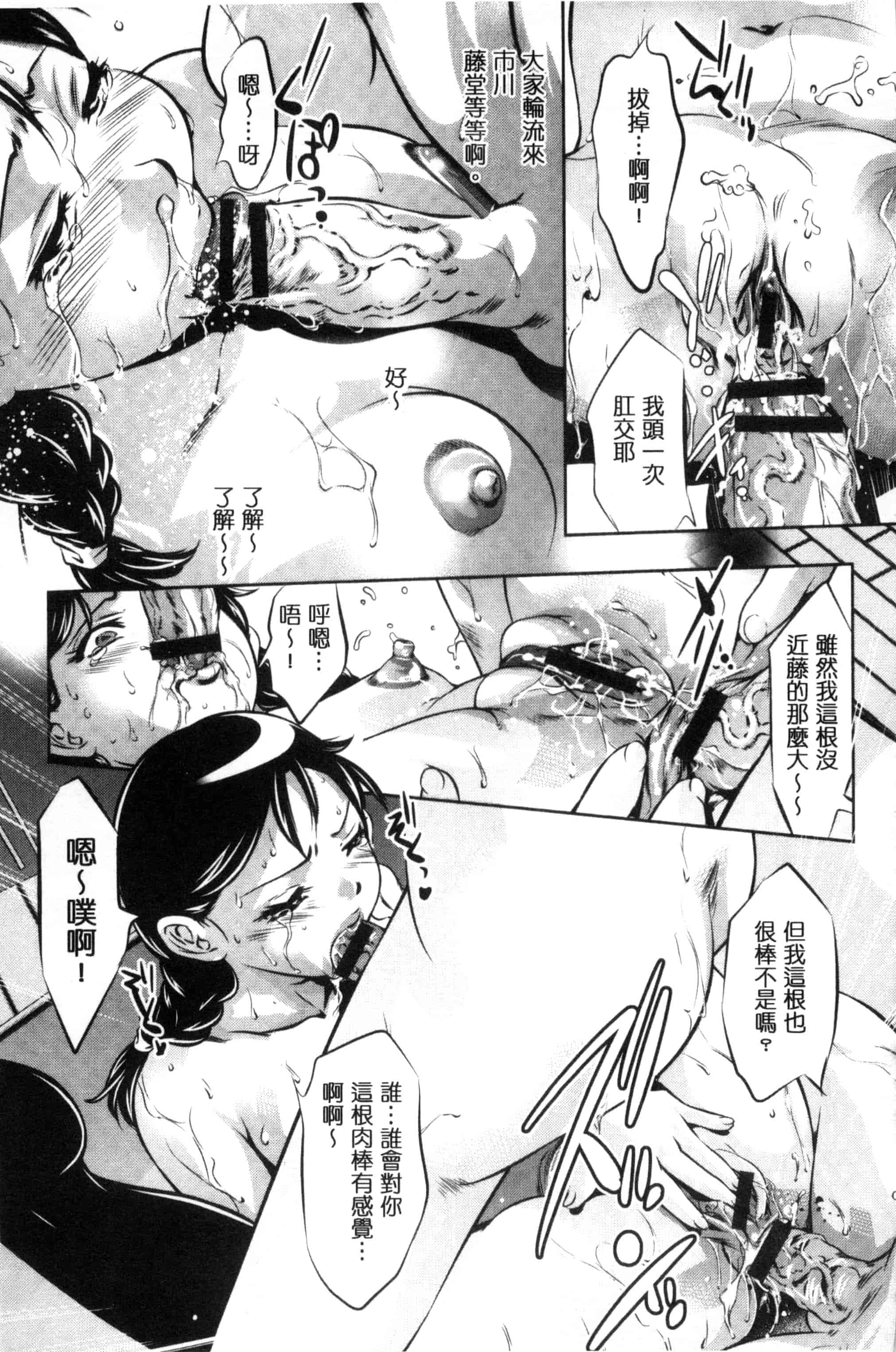 [鬼窪浩久] NTRれ隷奴_第2集