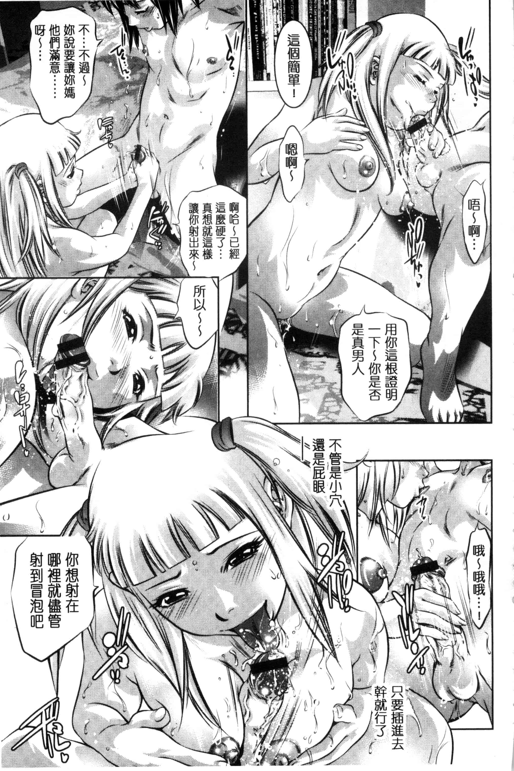 [鬼窪浩久] NTRれ隷奴_第3集