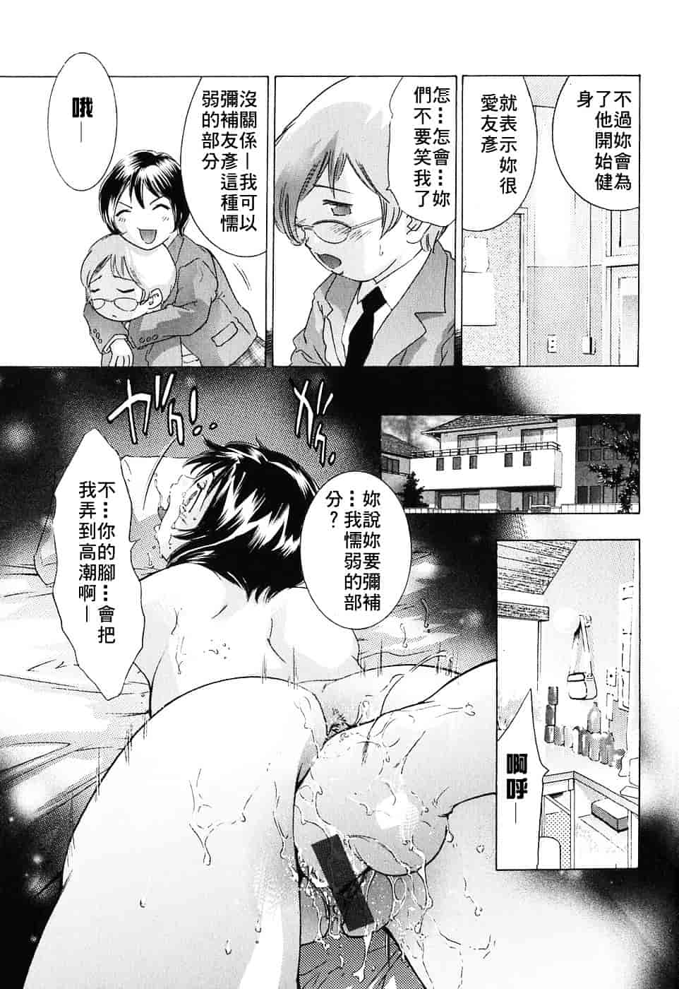 [鬼窪浩久] 内なる声_第3集