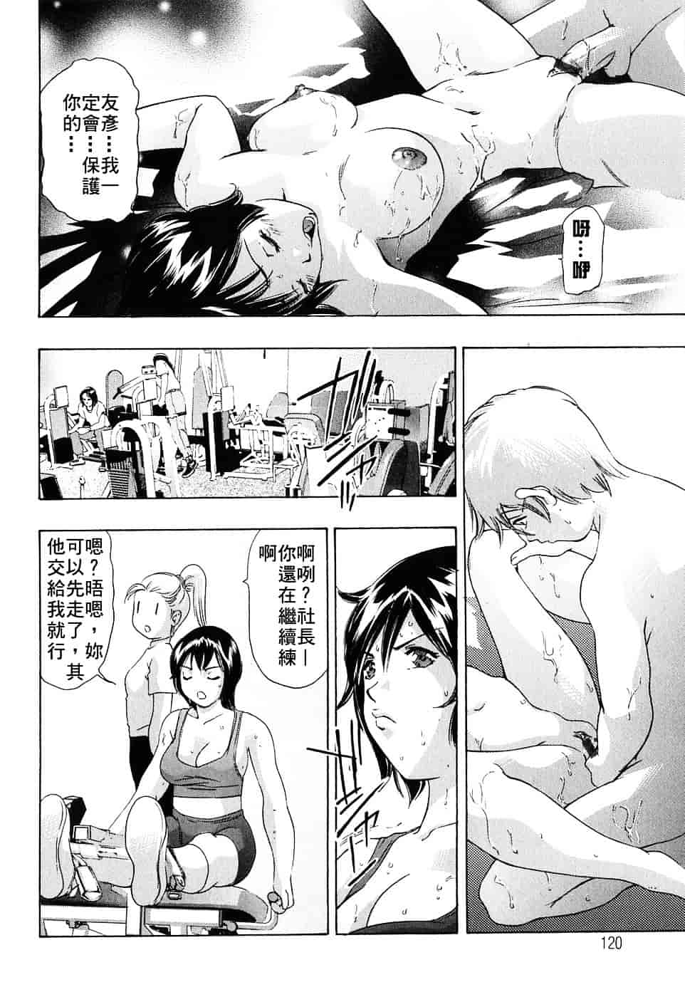 [鬼窪浩久] 内なる声_第3集