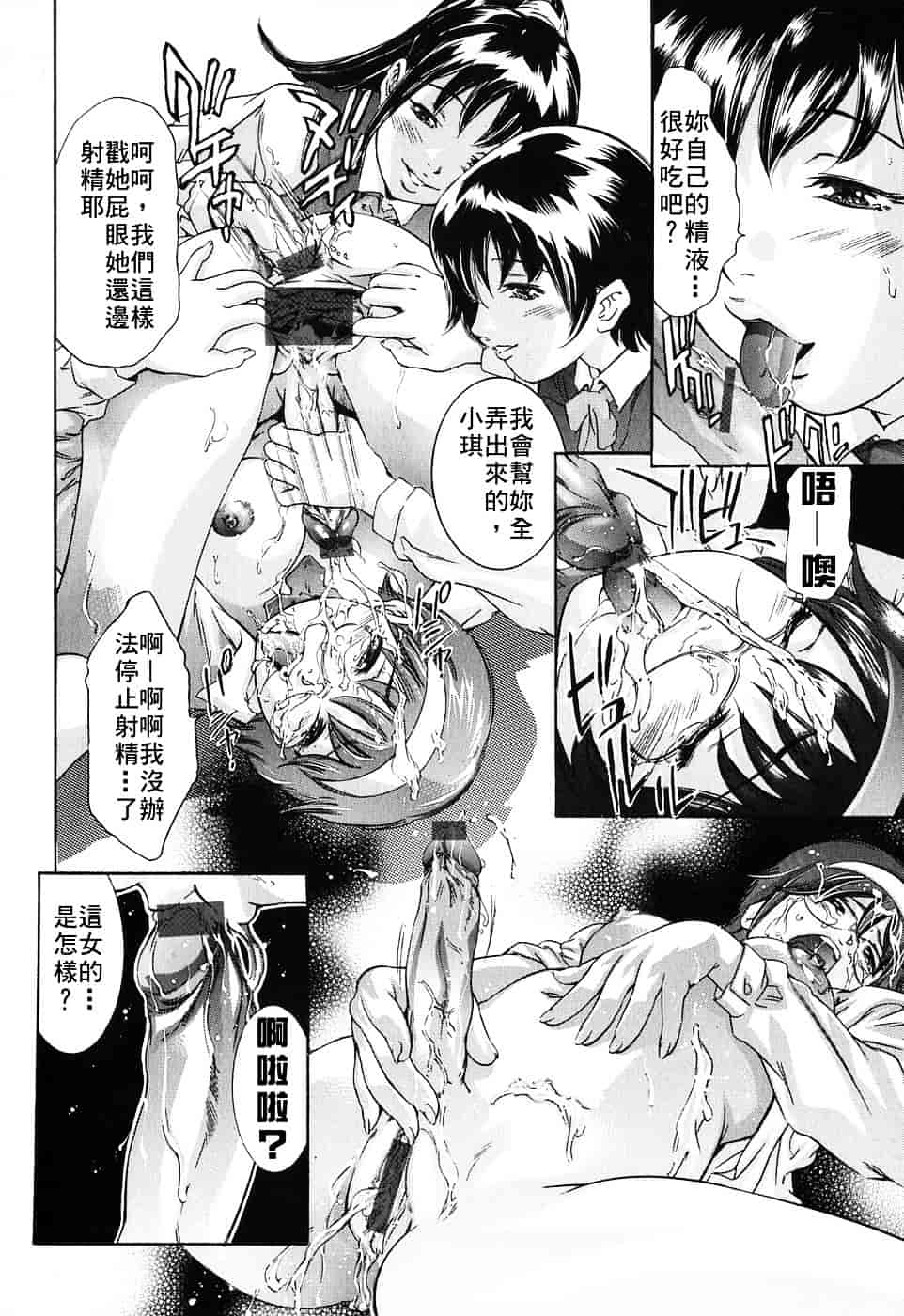 [鬼窪浩久] 内なる声_第1集