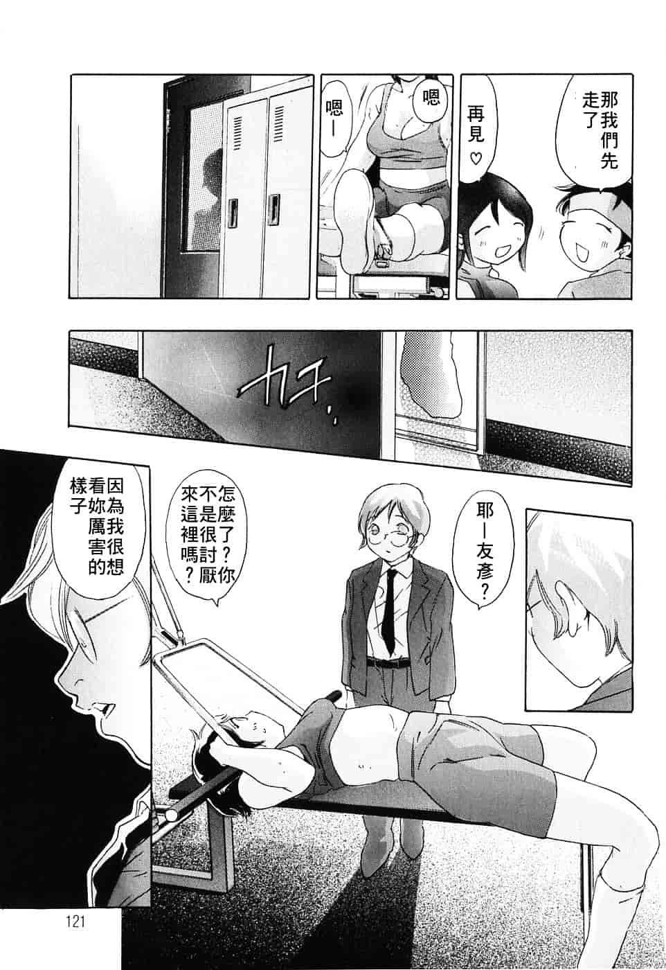 [鬼窪浩久] 内なる声_第3集