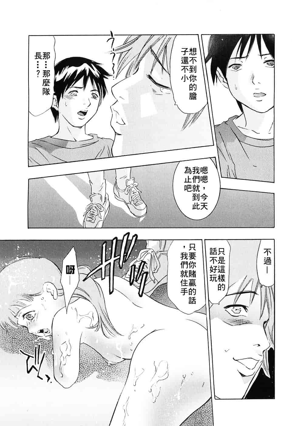 [鬼窪浩久] 内なる声_第4集