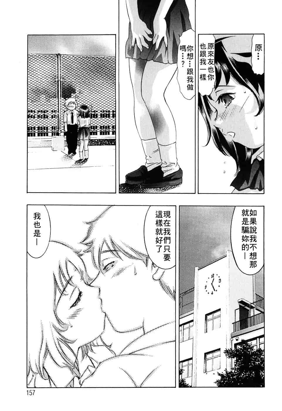 [鬼窪浩久] 内なる声_第4集