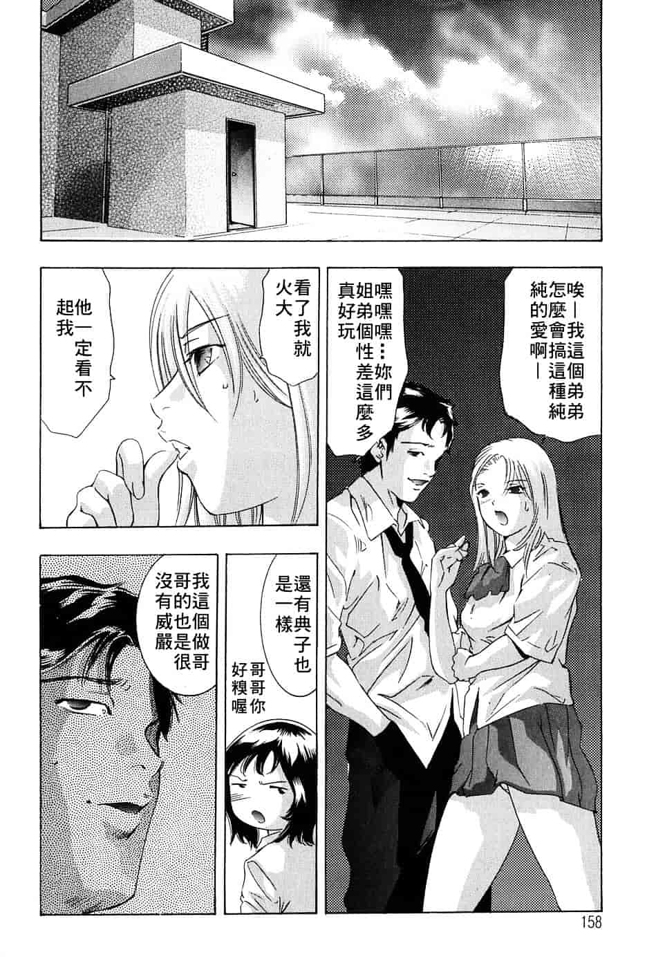 [鬼窪浩久] 内なる声_第4集