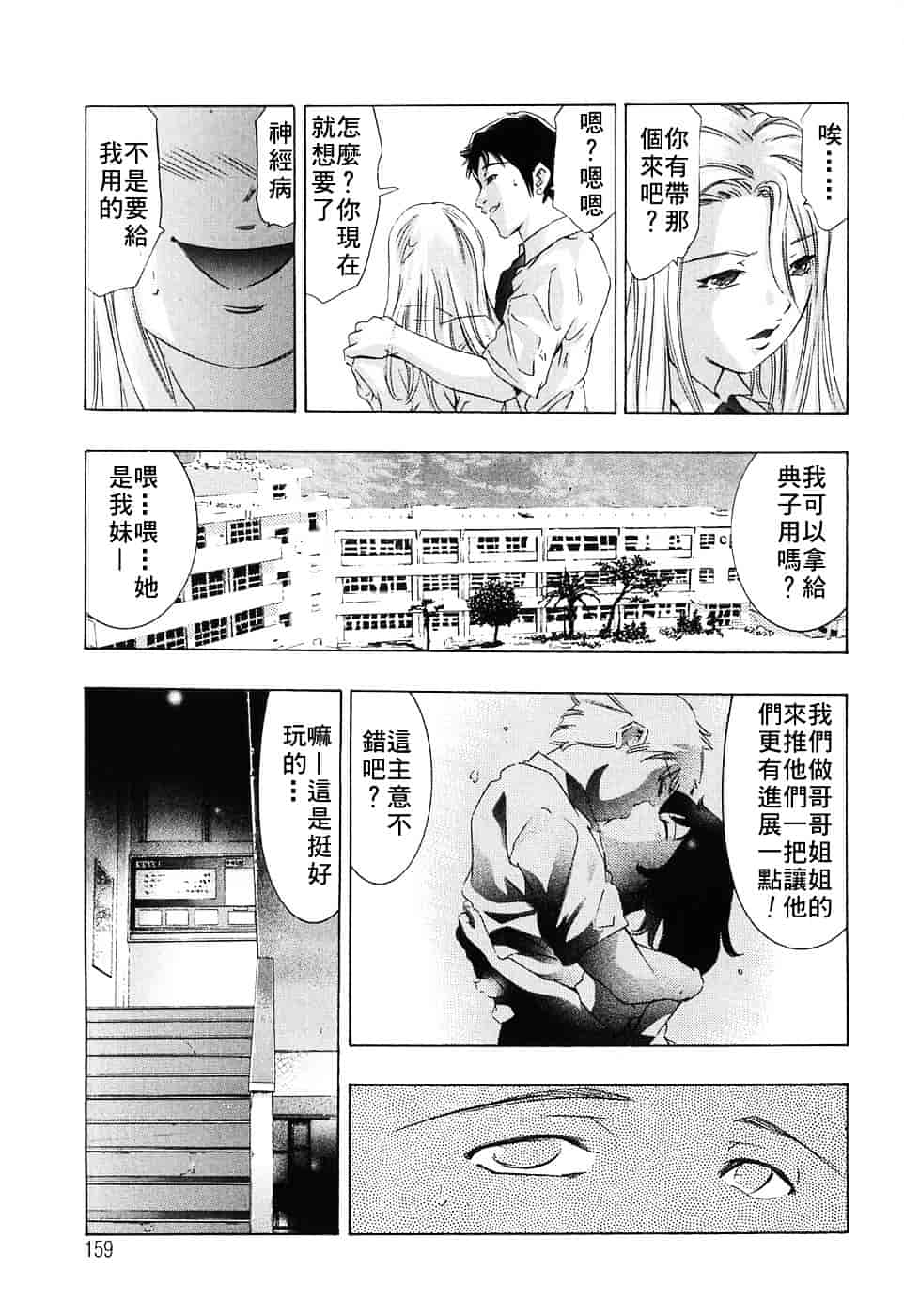[鬼窪浩久] 内なる声_第4集