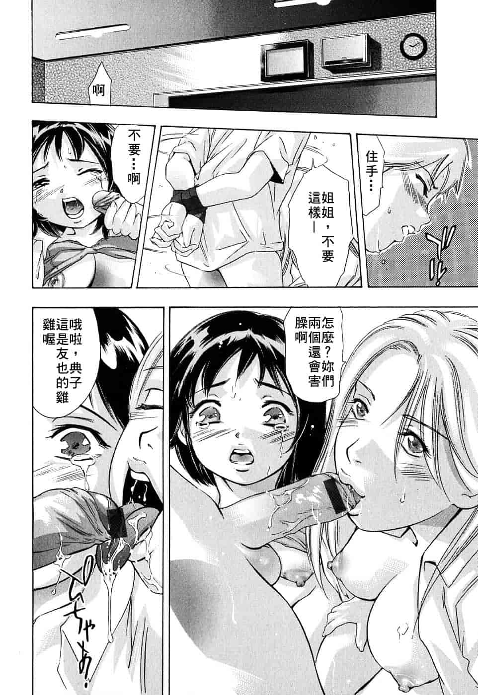 [鬼窪浩久] 内なる声_第4集