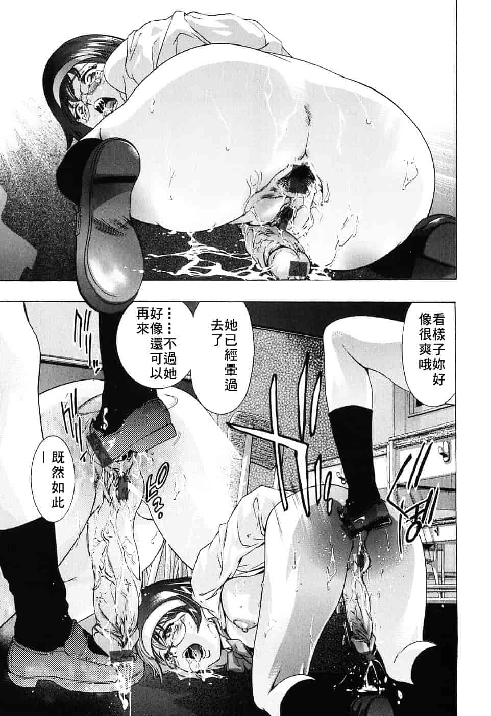 [鬼窪浩久] 内なる声_第1集