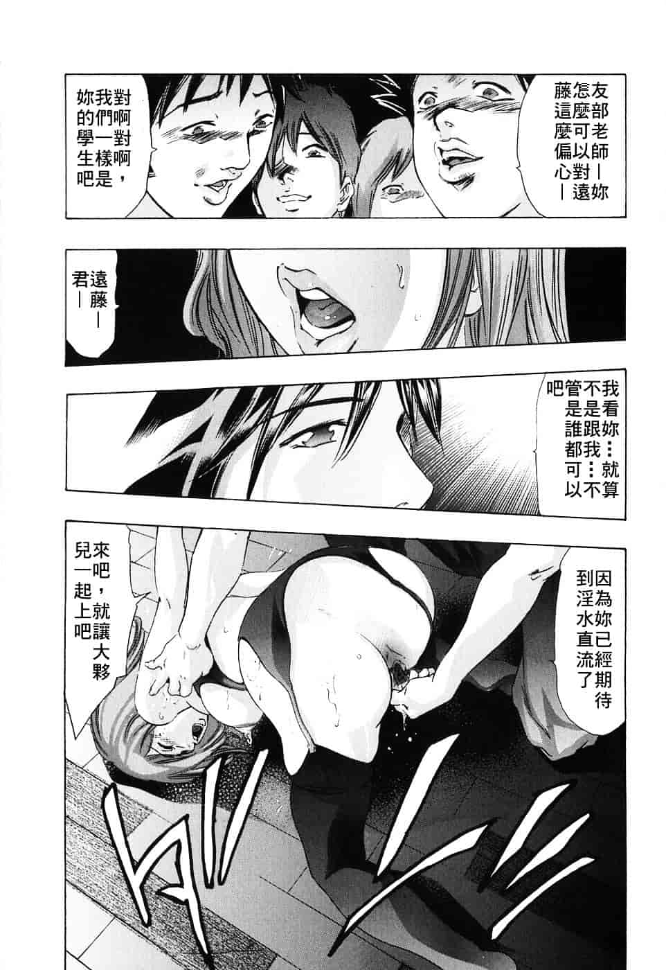 [鬼窪浩久] 内なる声_第1集