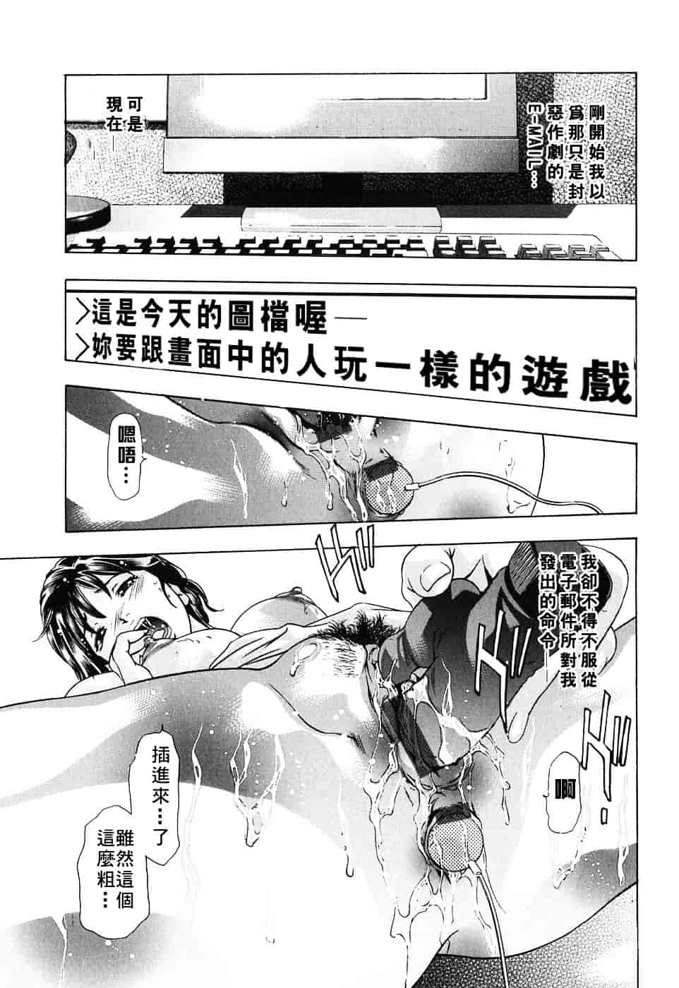 [鬼窪浩久] 内なる声_第3集
