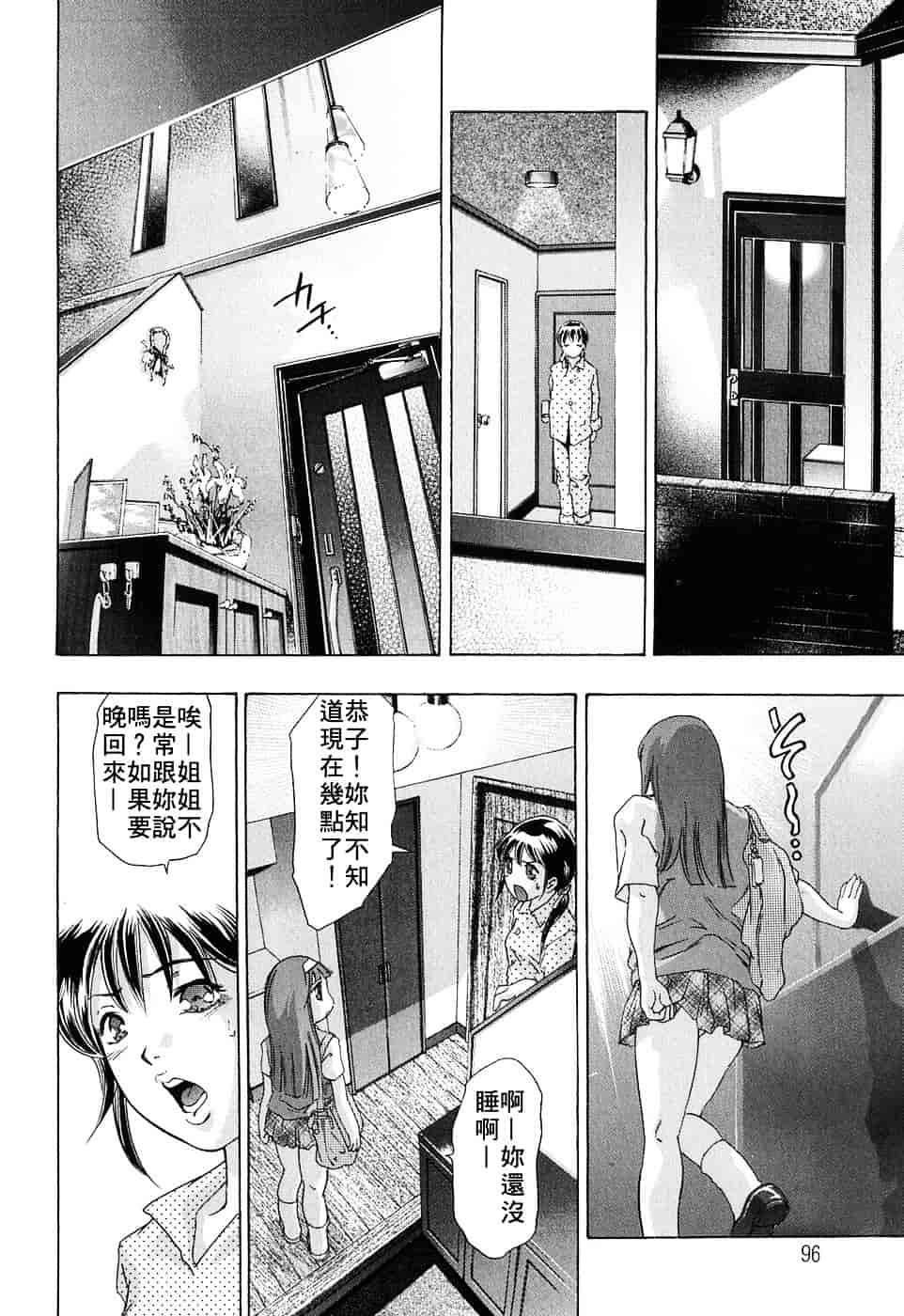 [鬼窪浩久] 内なる声_第3集