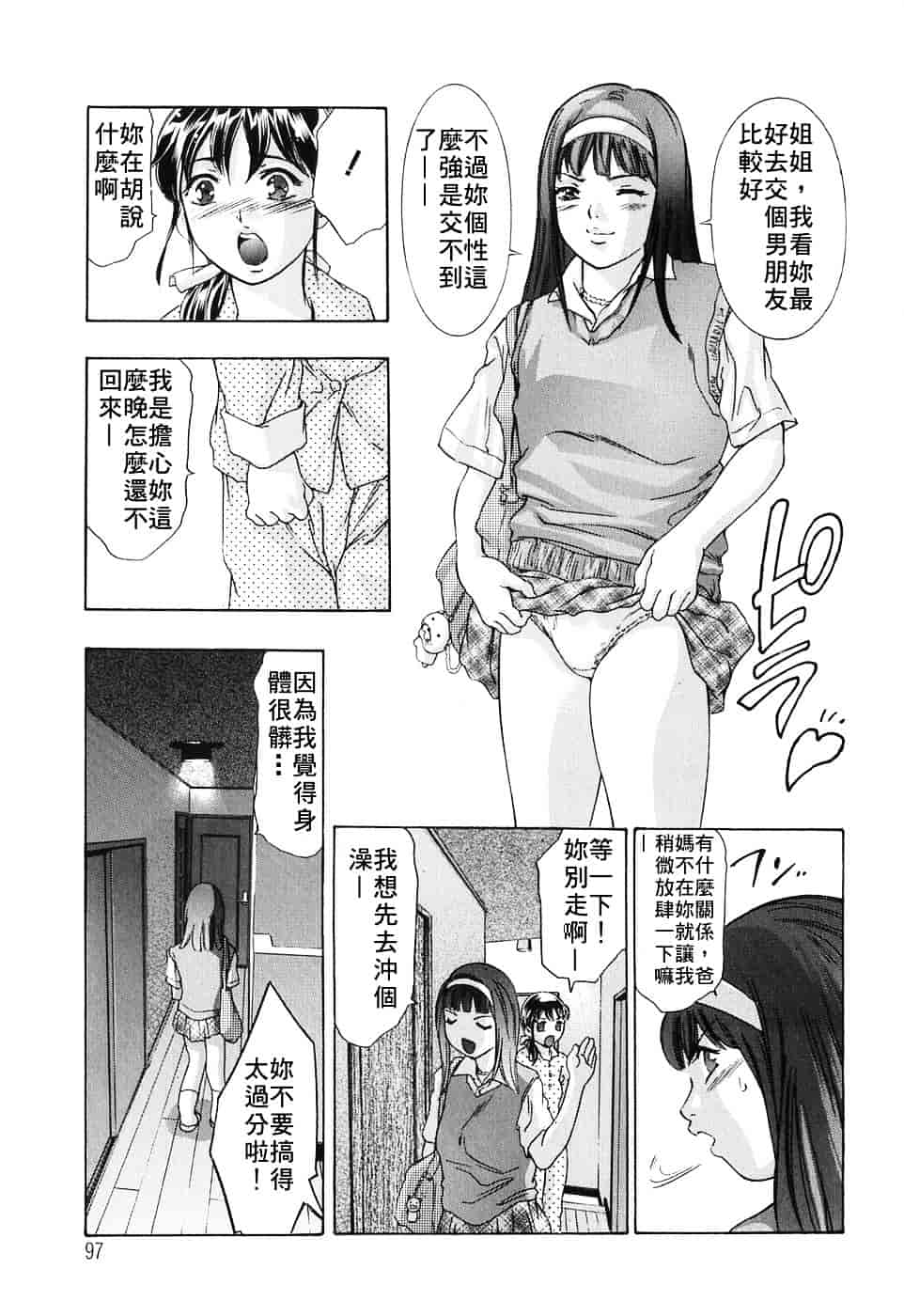 [鬼窪浩久] 内なる声_第3集