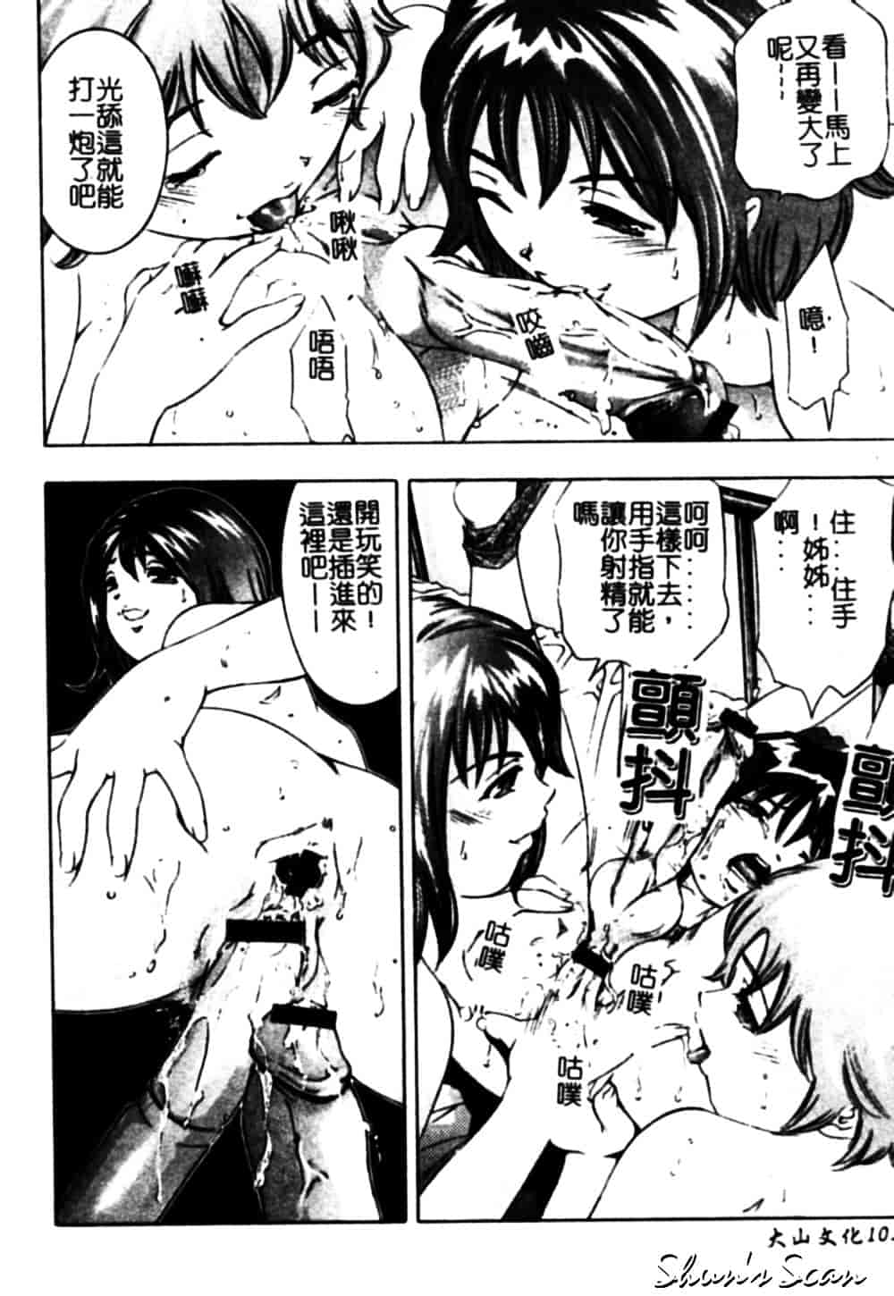 [鬼窪浩久] 冷たく甘い唇_第3集