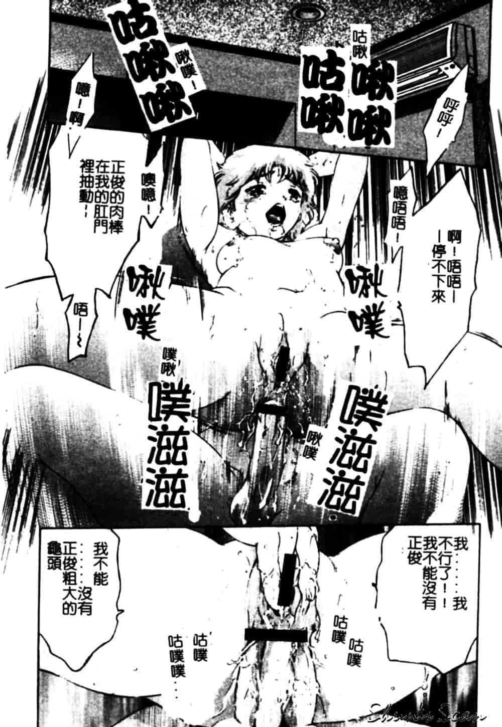[鬼窪浩久] 冷たく甘い唇_第3集