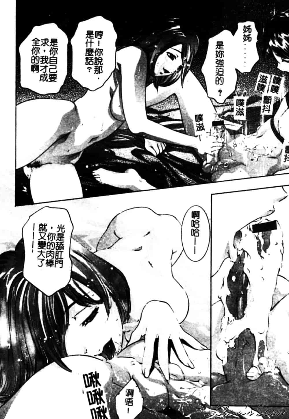 [鬼窪浩久] 冷たく甘い唇_第1集