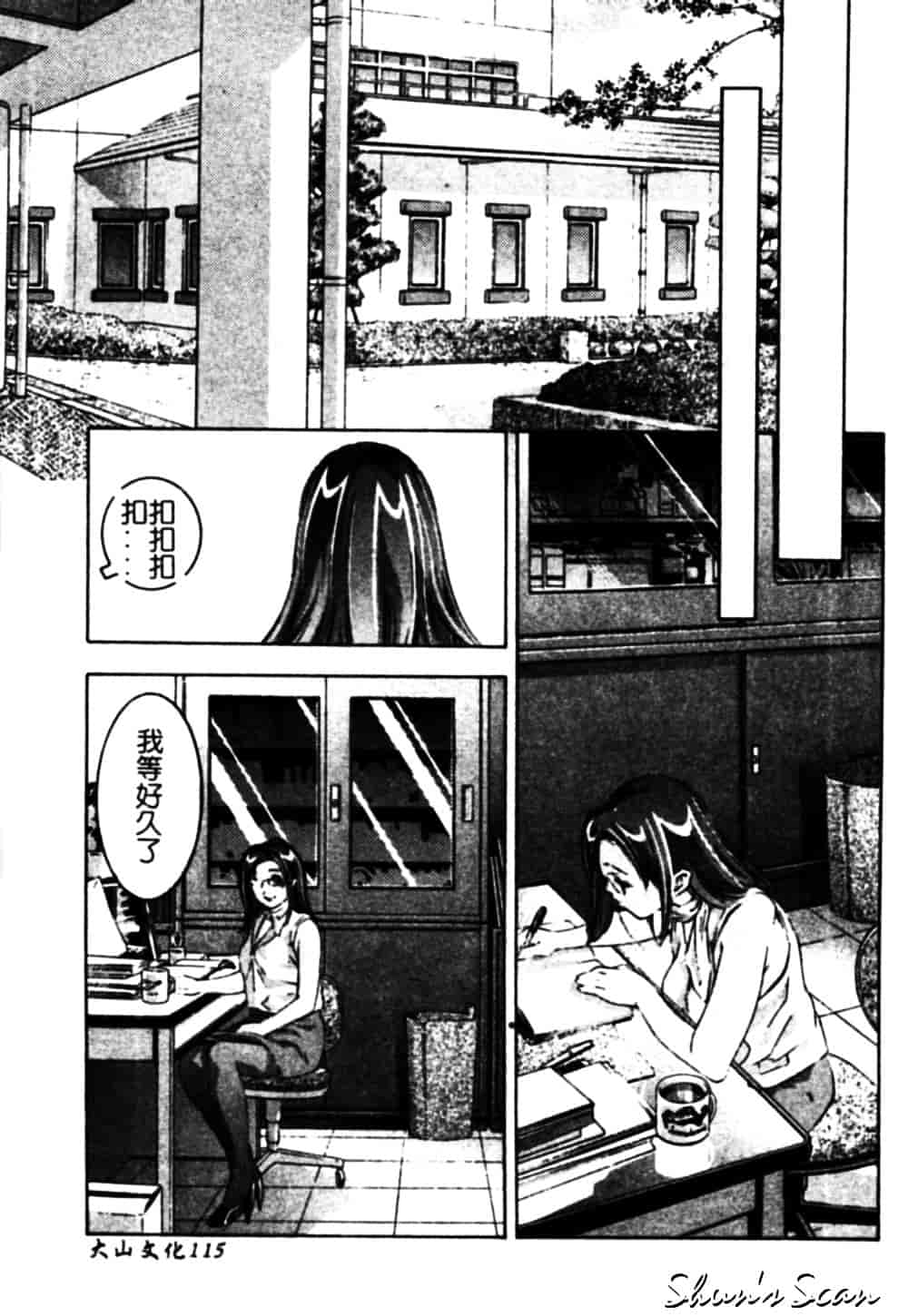 [鬼窪浩久] 冷たく甘い唇_第3集