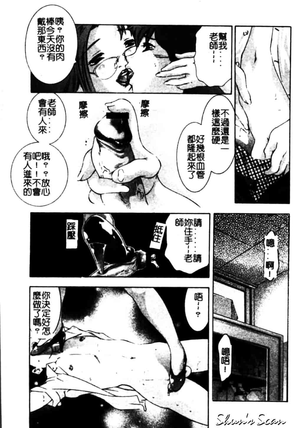 [鬼窪浩久] 冷たく甘い唇_第3集