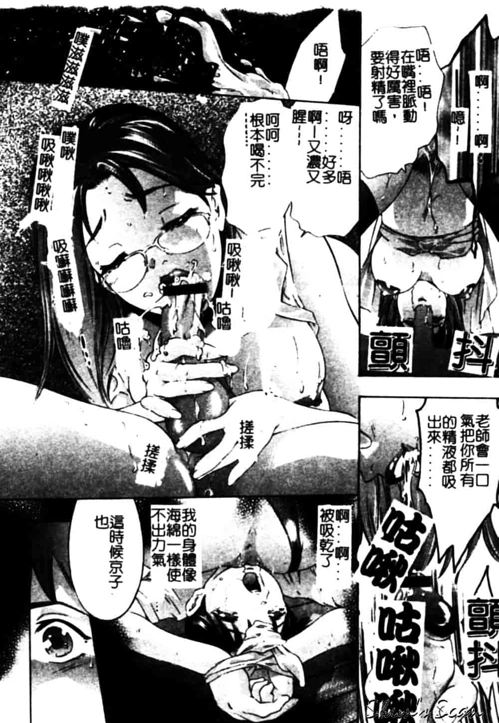[鬼窪浩久] 冷たく甘い唇_第3集