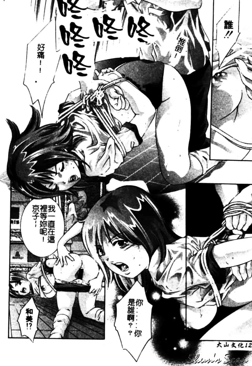 [鬼窪浩久] 冷たく甘い唇_第4集