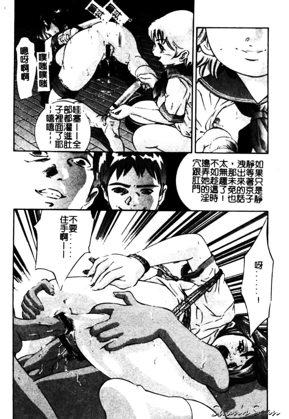 [鬼窪浩久] 冷たく甘い唇_第4集