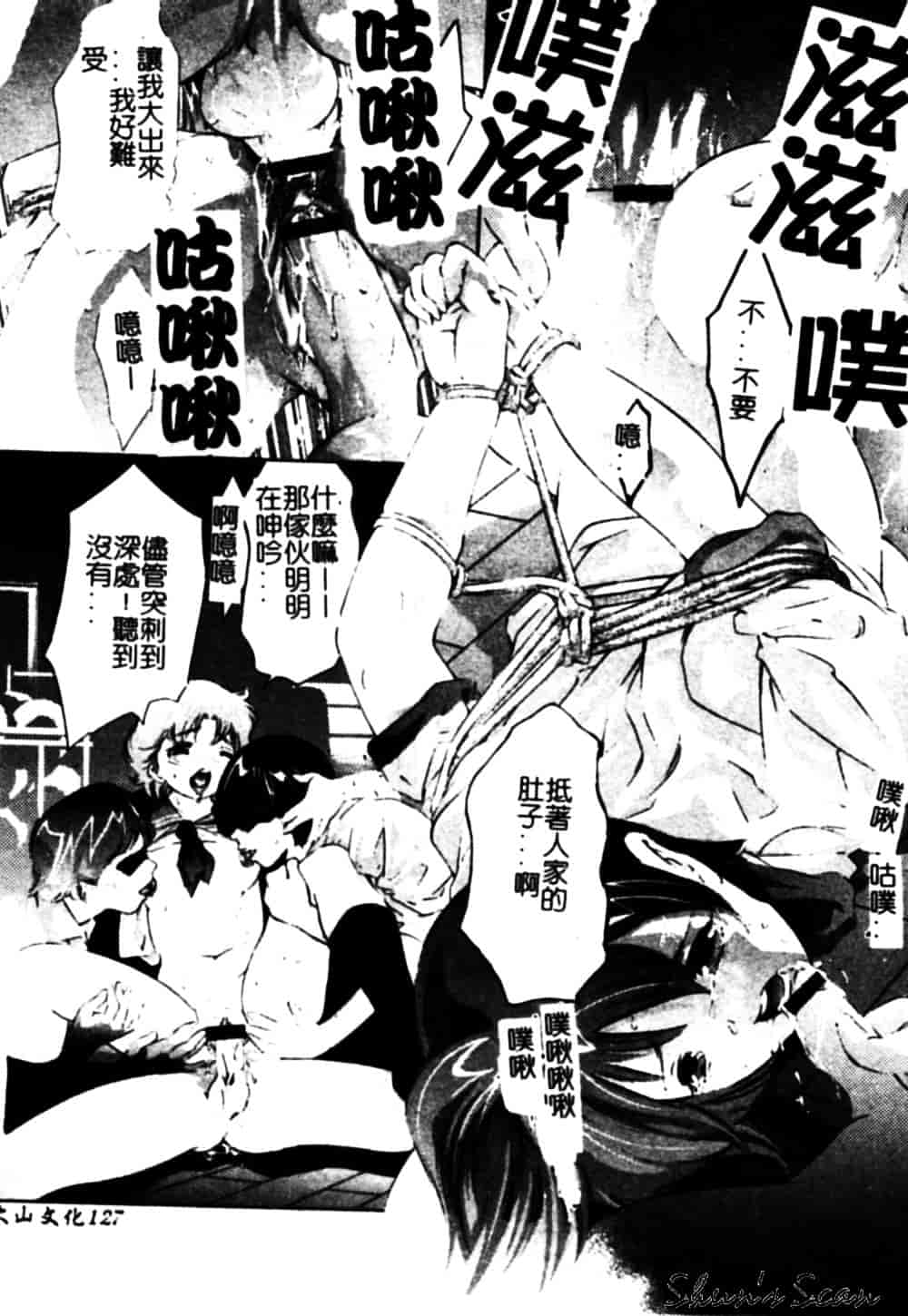 [鬼窪浩久] 冷たく甘い唇_第4集