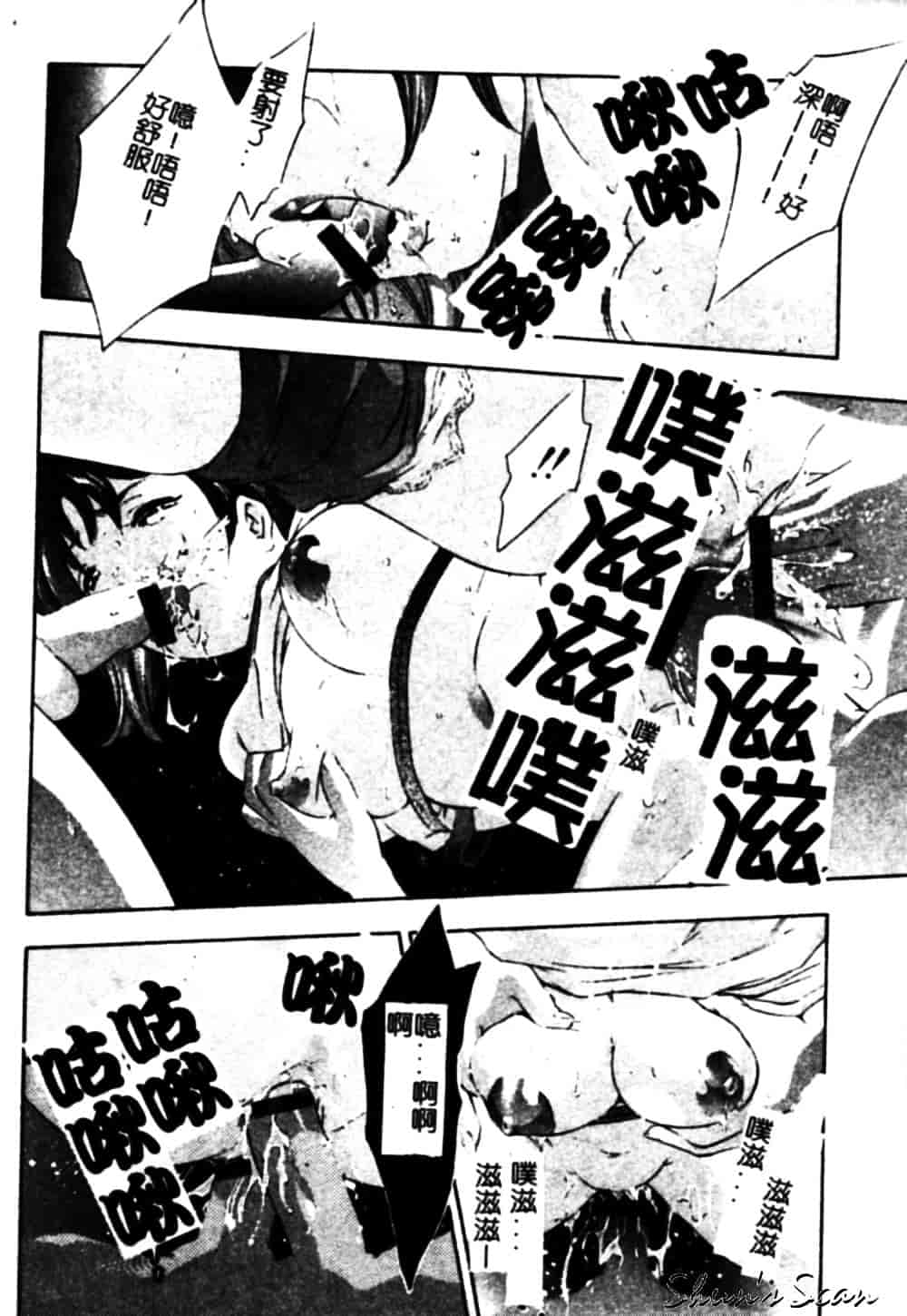 [鬼窪浩久] 冷たく甘い唇_第4集