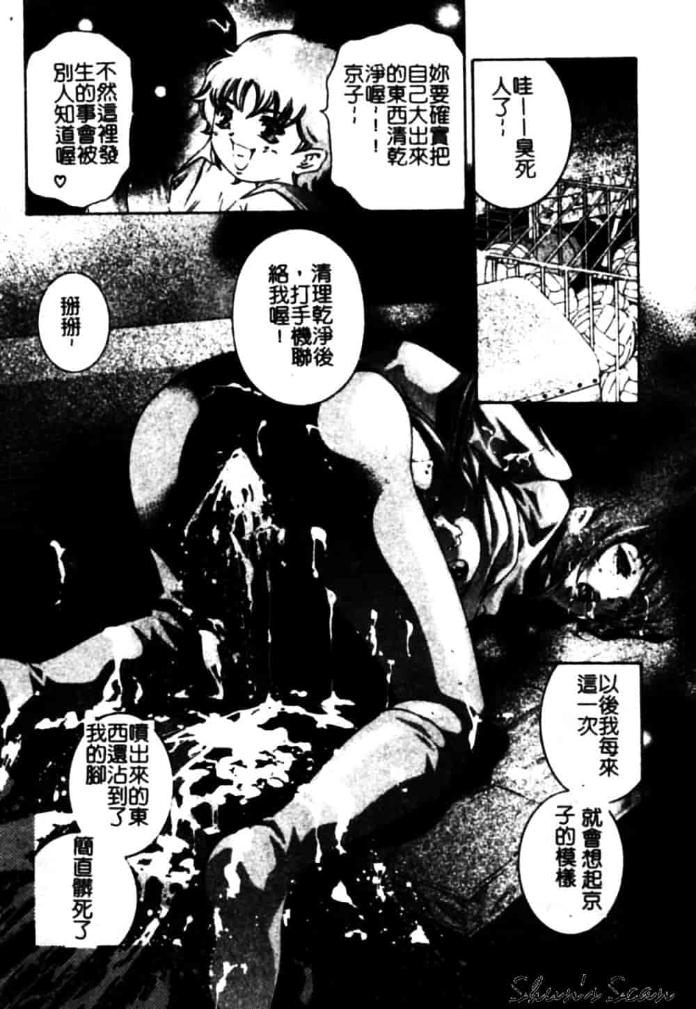 [鬼窪浩久] 冷たく甘い唇_第4集